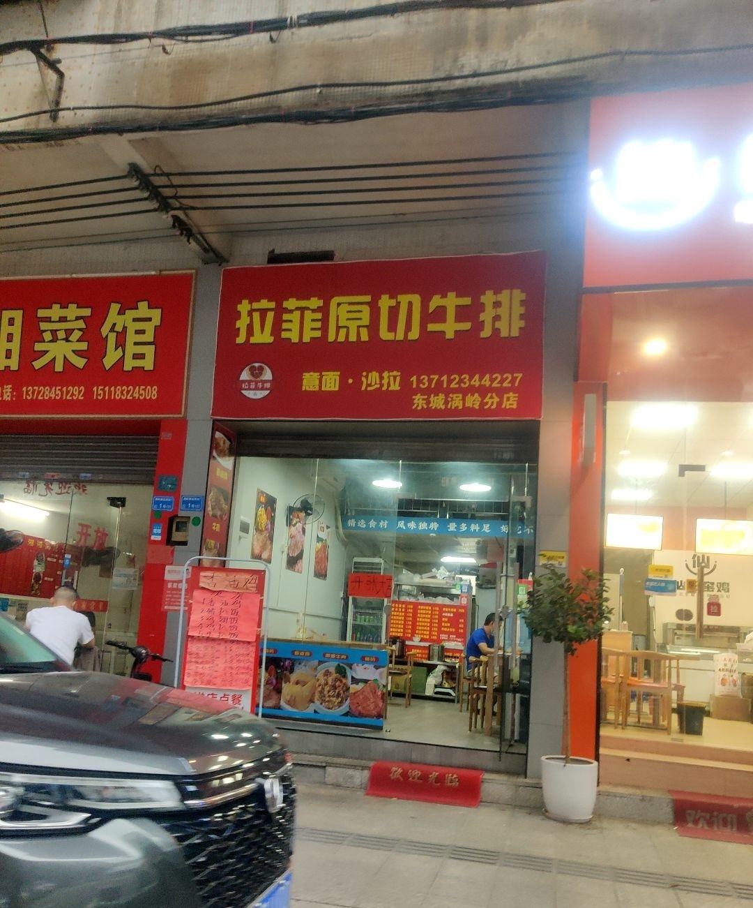 拉菲原切牛排