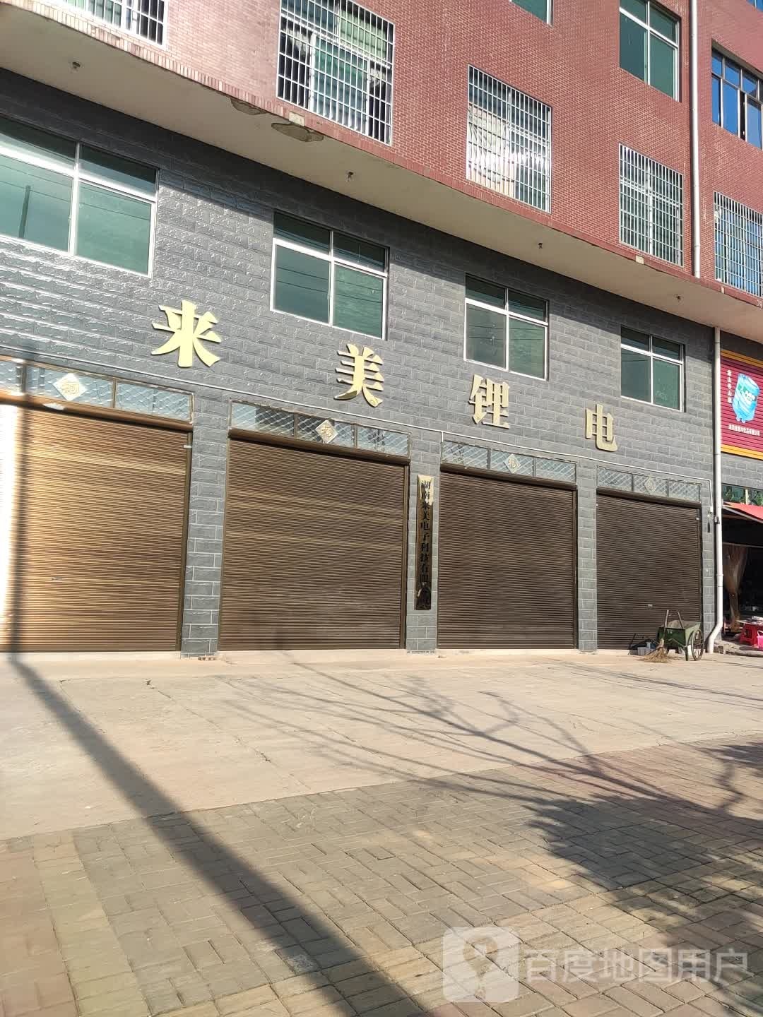 来美照明