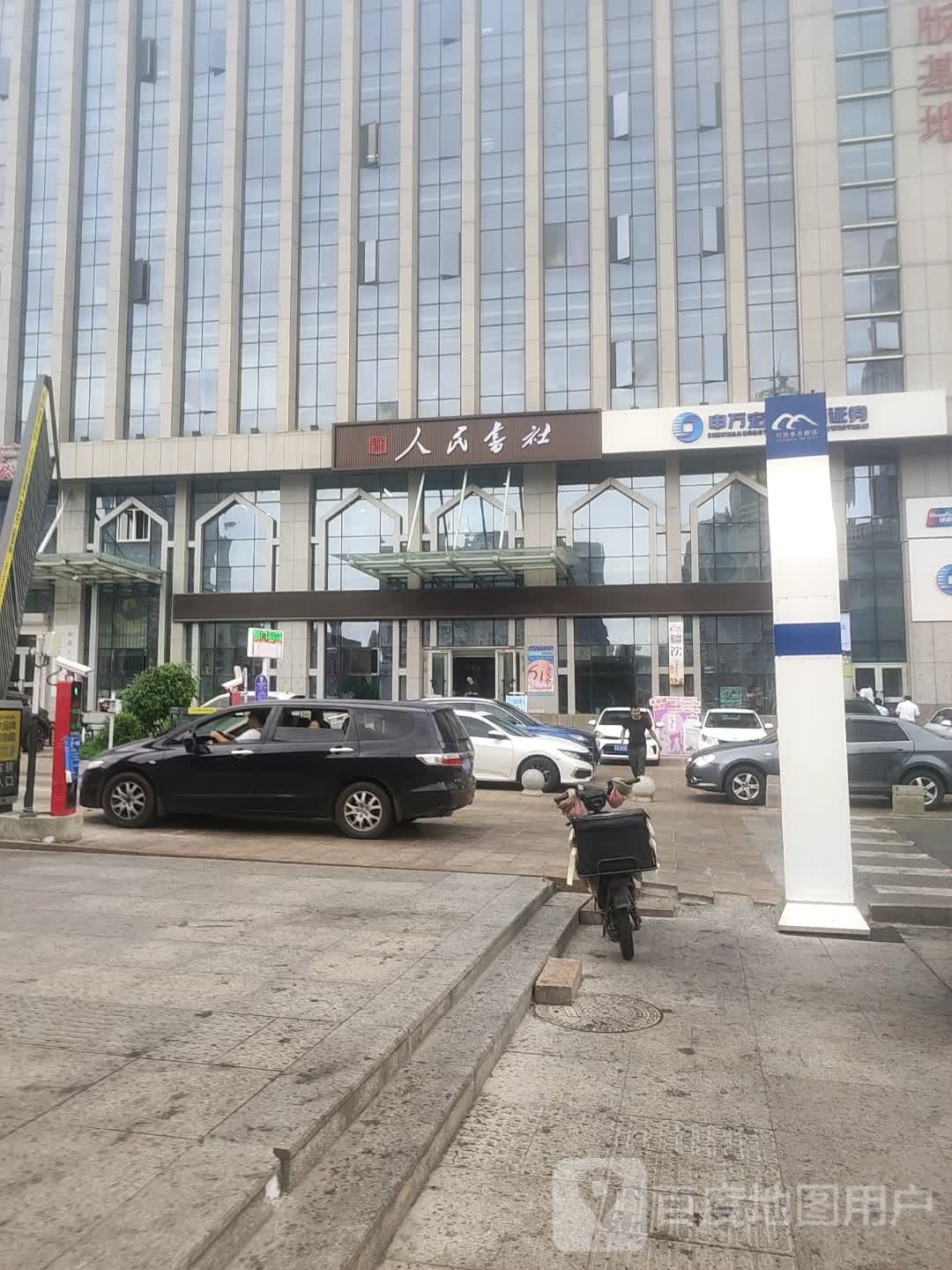 惠吡赠民人书社