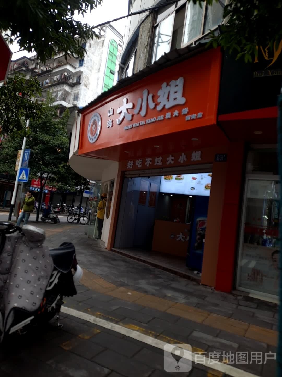 大小姐炭火饼