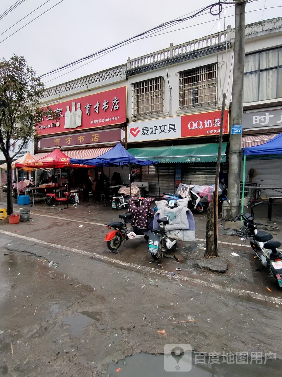 育才书店(双轮大道店)