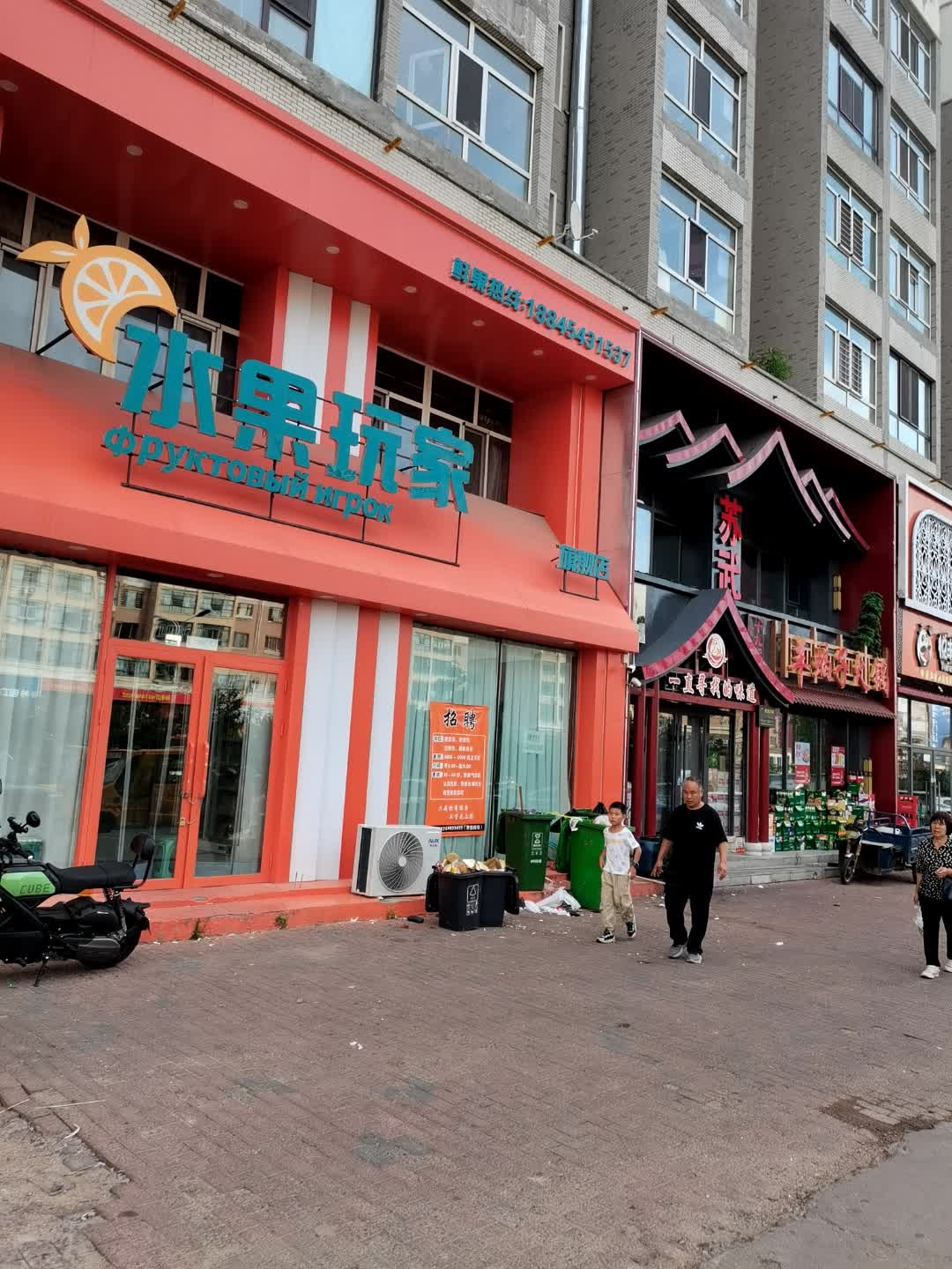 水果玩家(红旗街店)