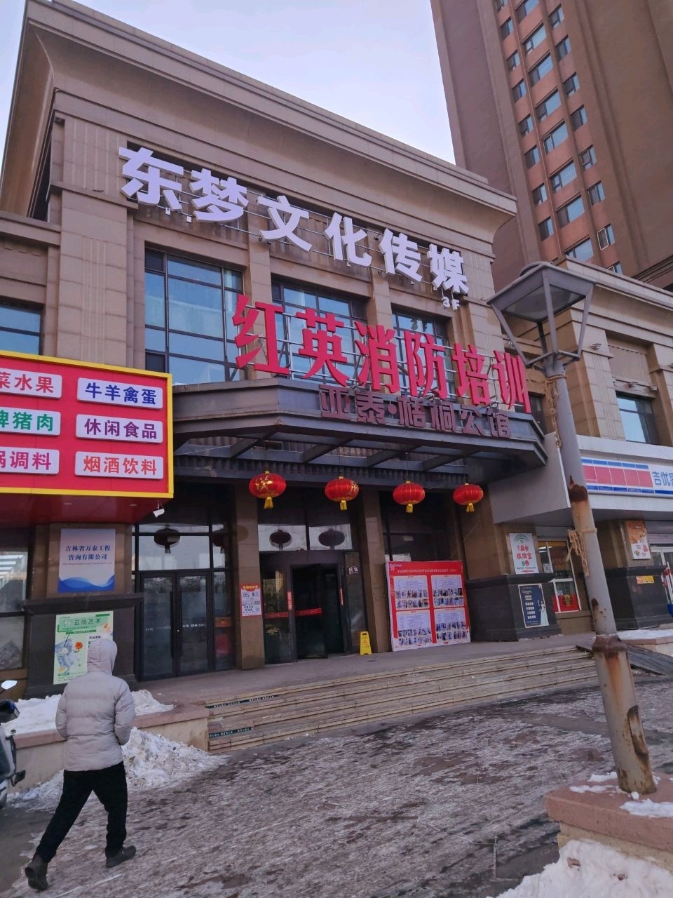 吉林省红英职业技能培训学校有限公司