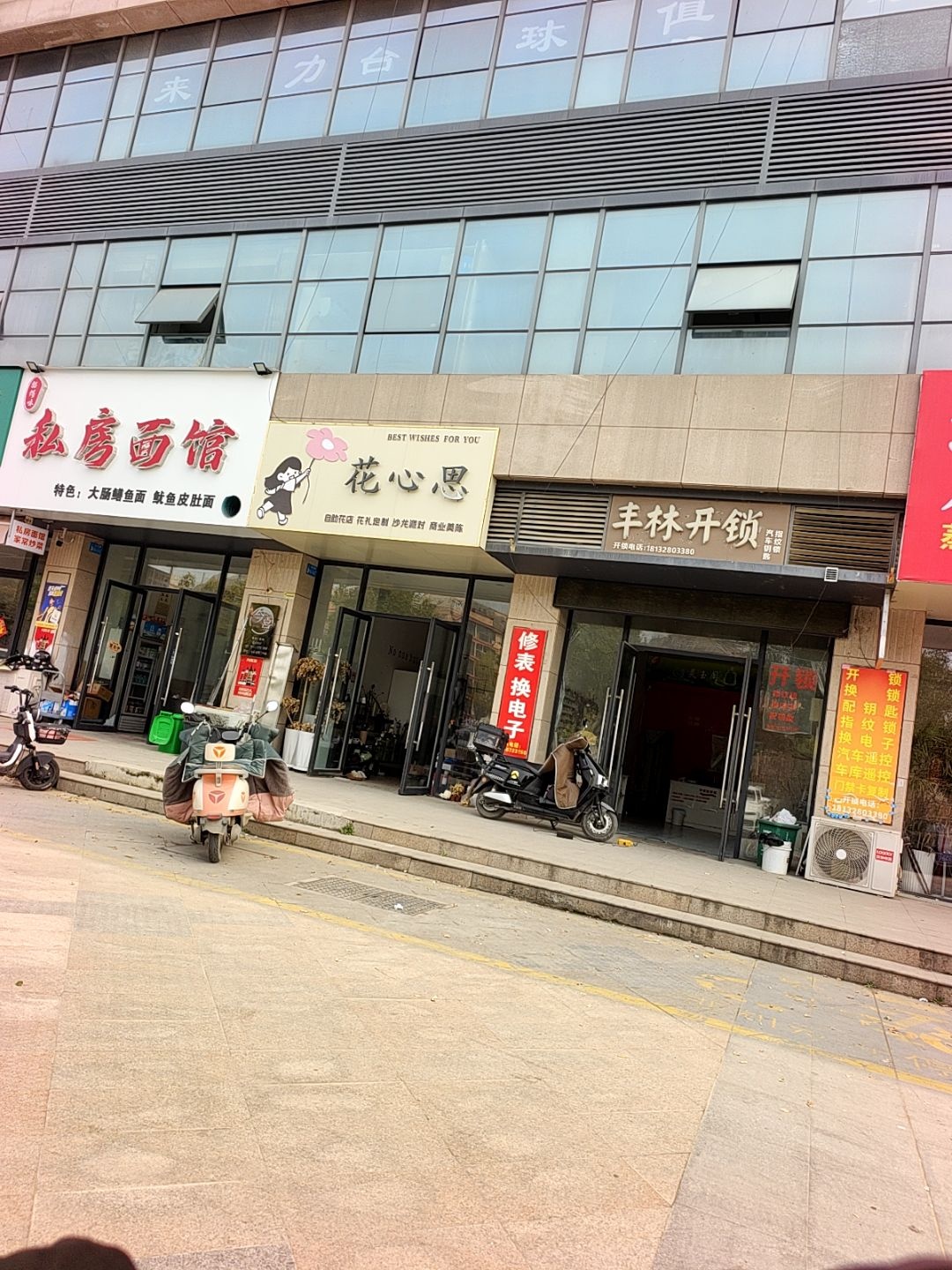 丰林开锁