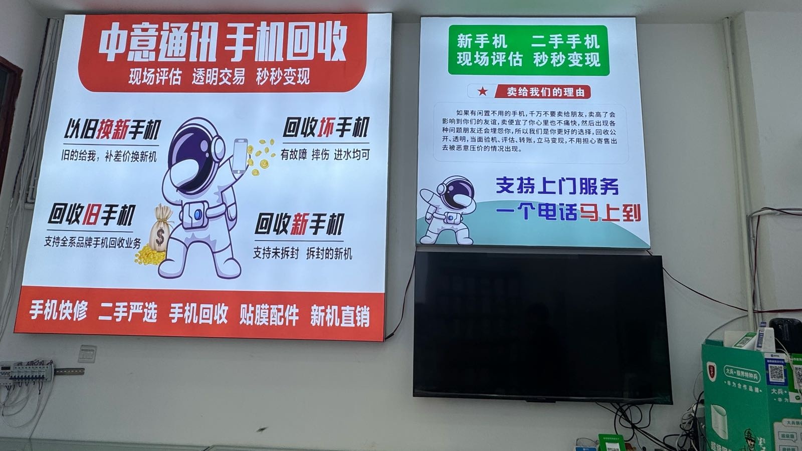 中意通讯小罗手机店