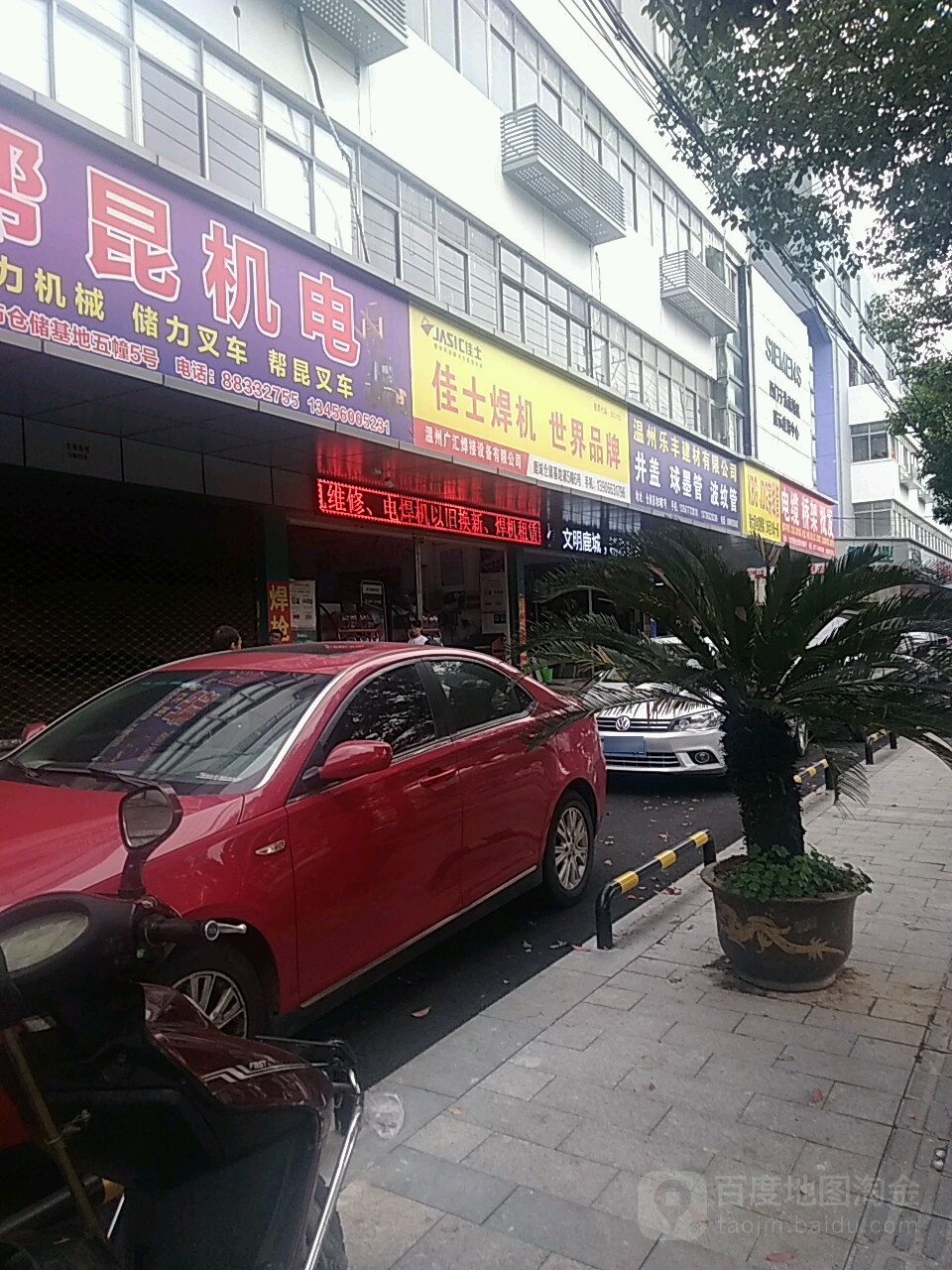 温州乐丰建材有限公司