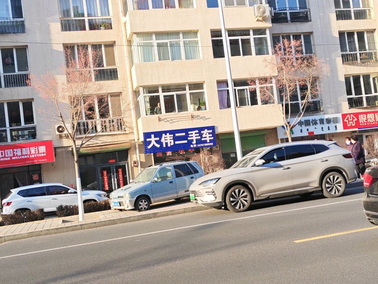 大伟二手车(红星路国税小区店)