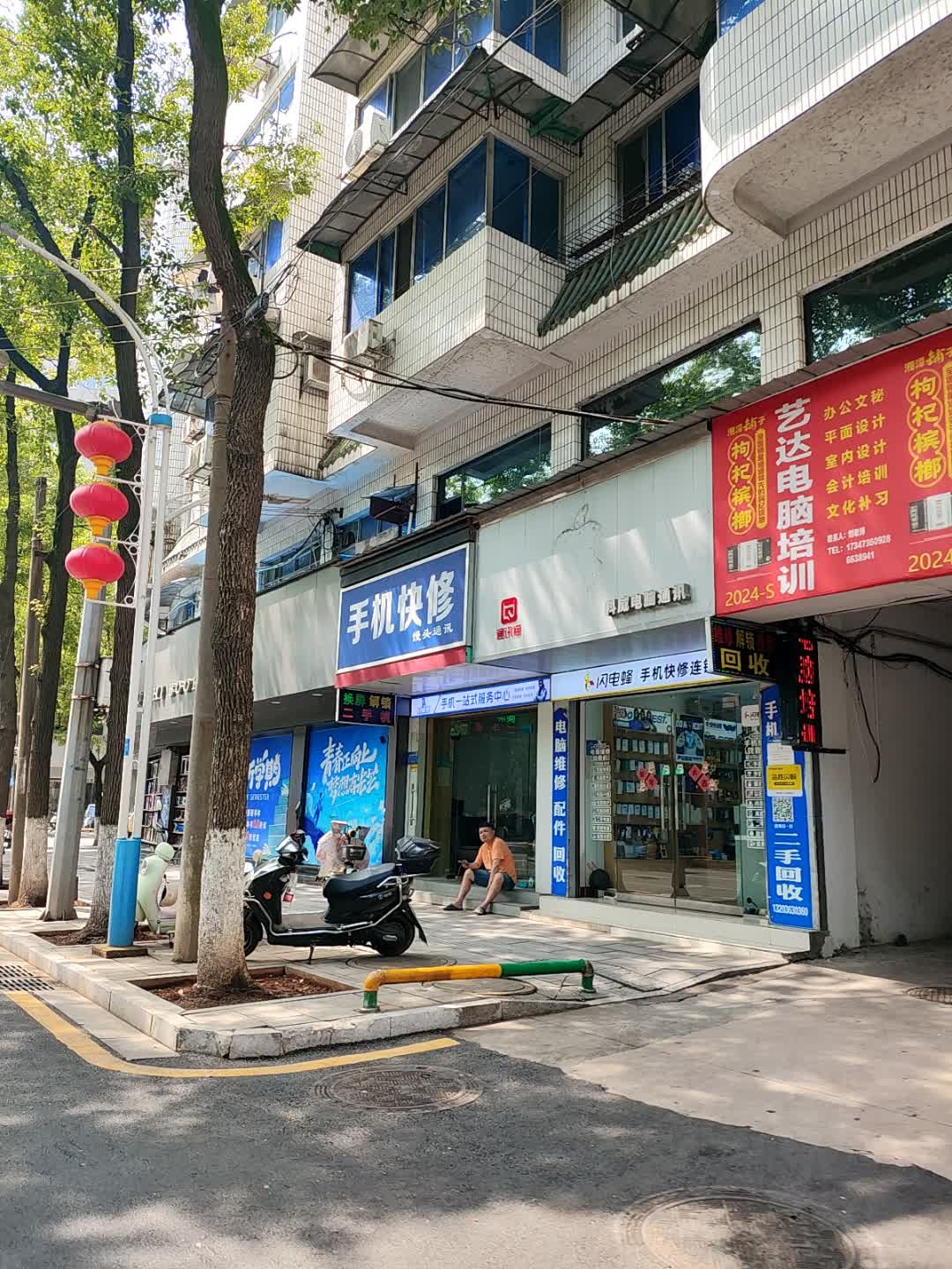 科威二手机交易中心
