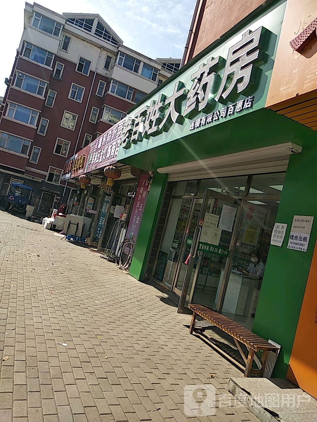 军利五金灯饰商店