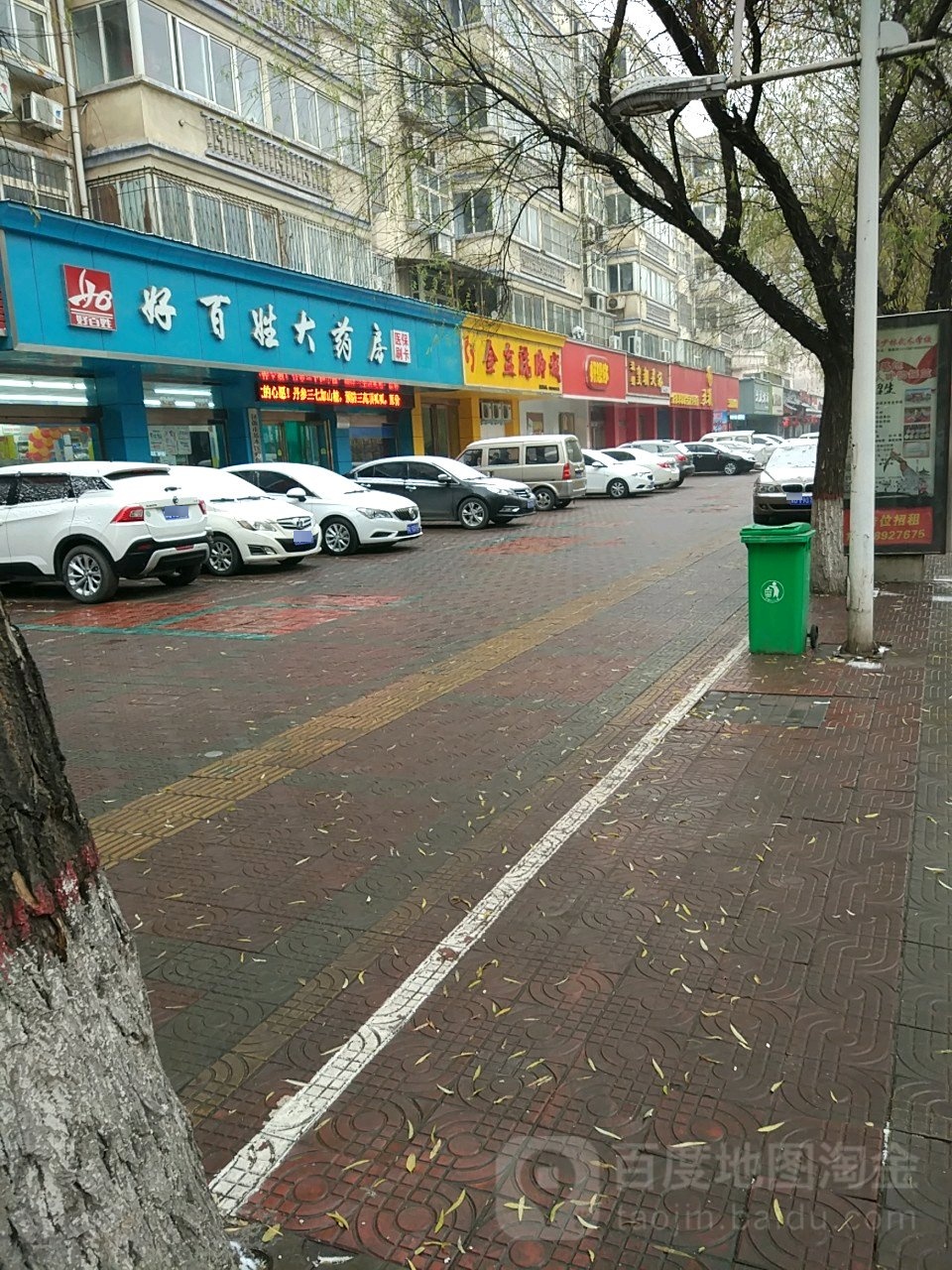 好百姓大药房(周园街店)