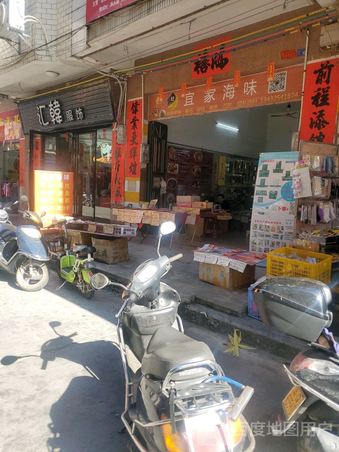 汇韩服饰