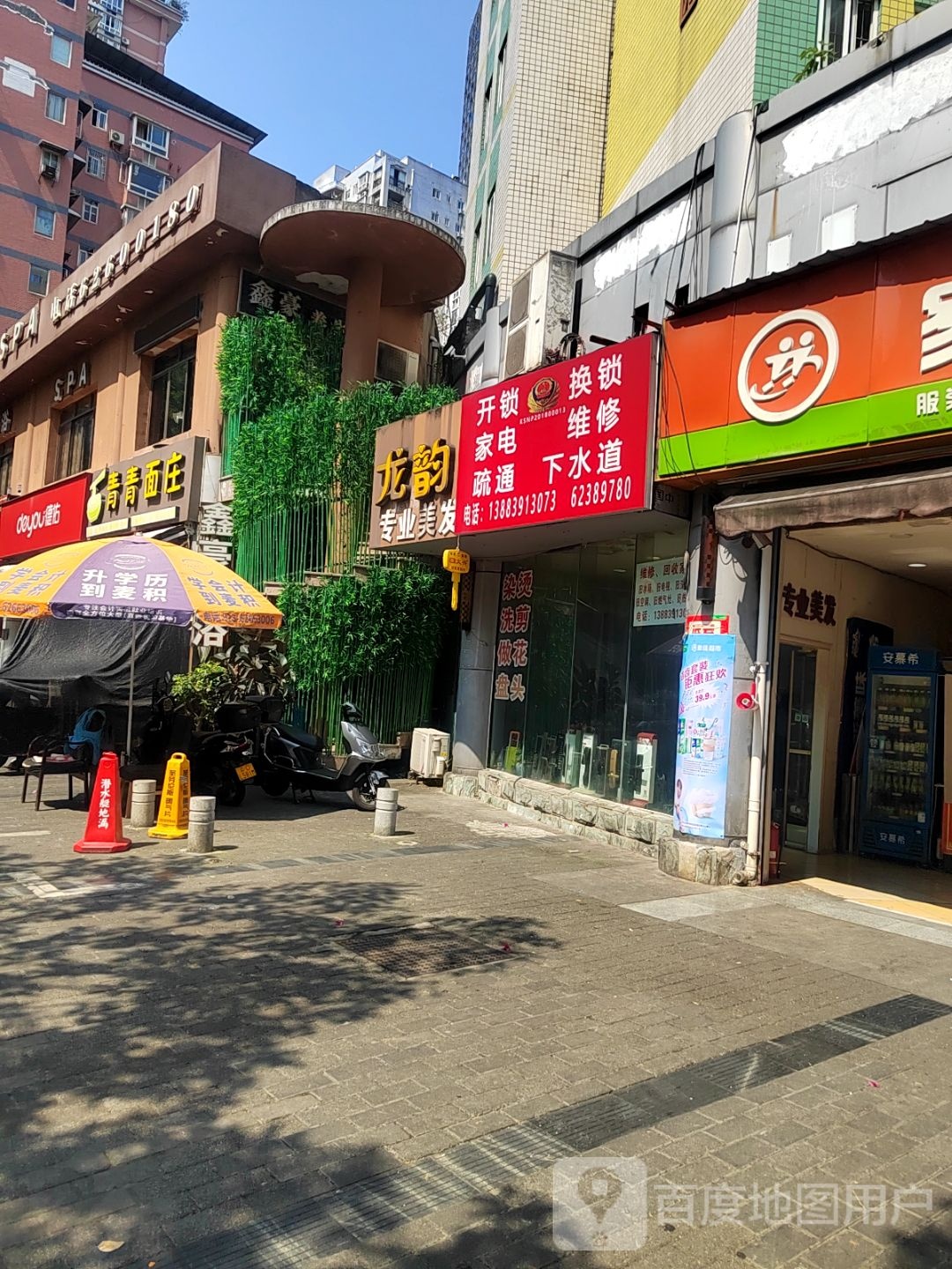开锁换锁