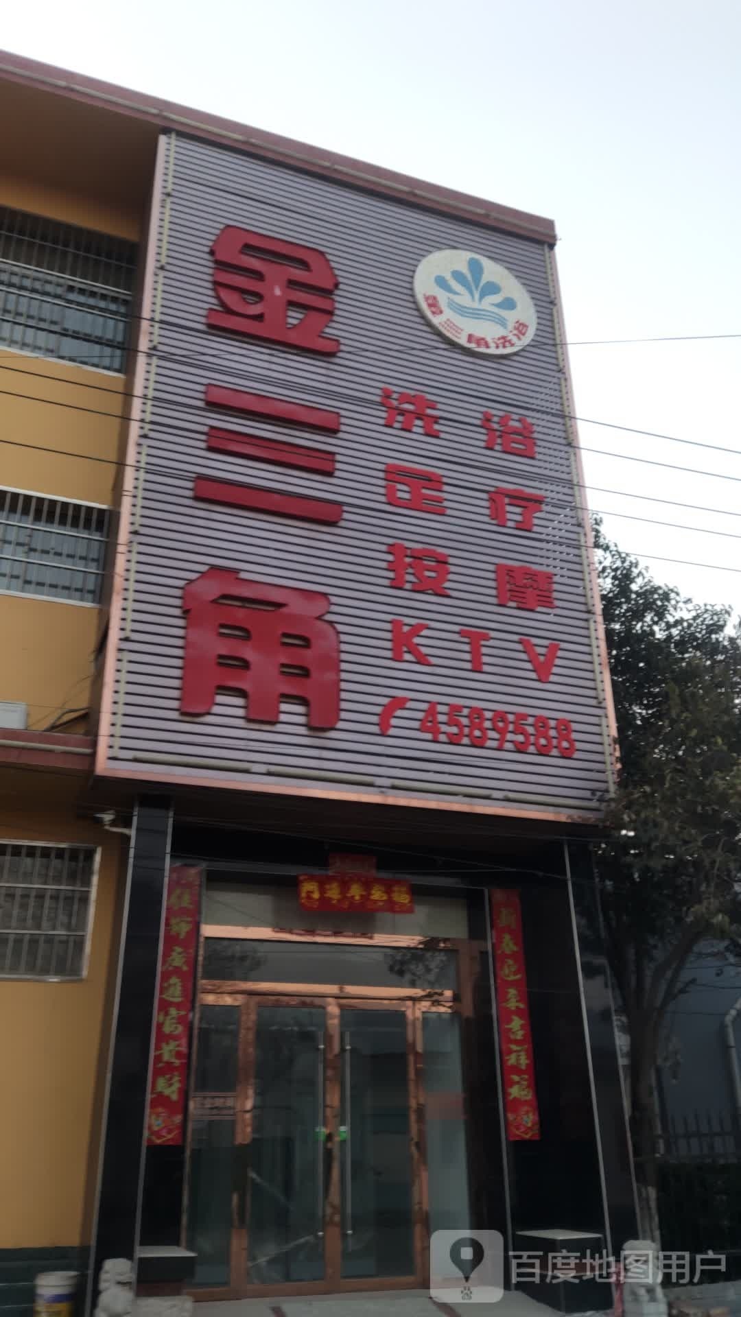 金三角细雨