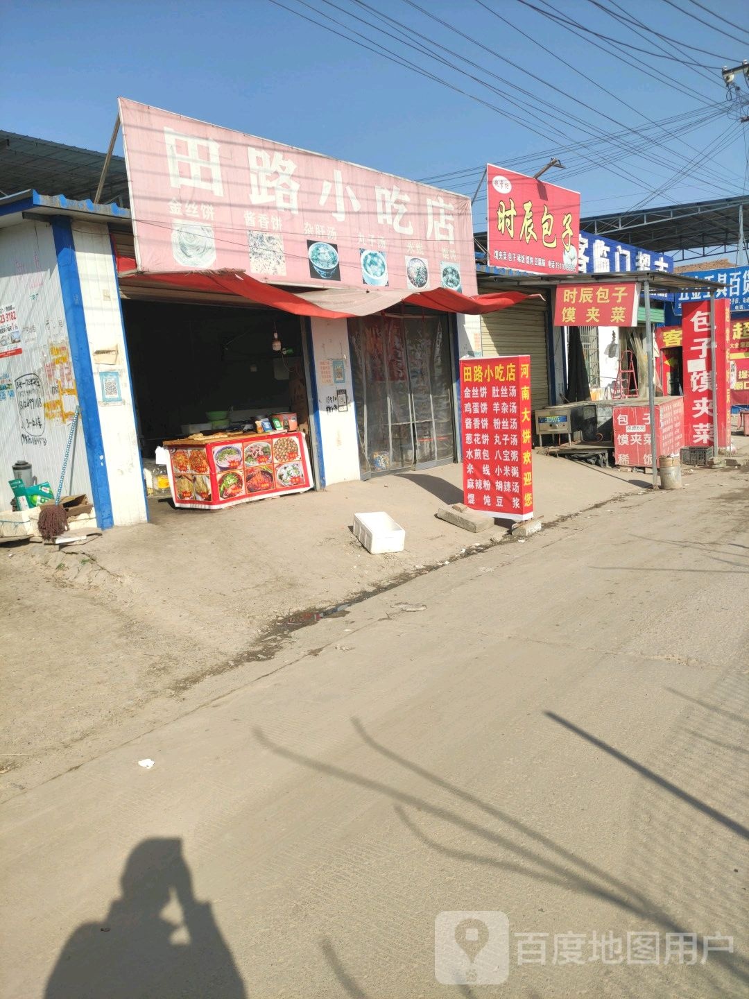 客临门便利店