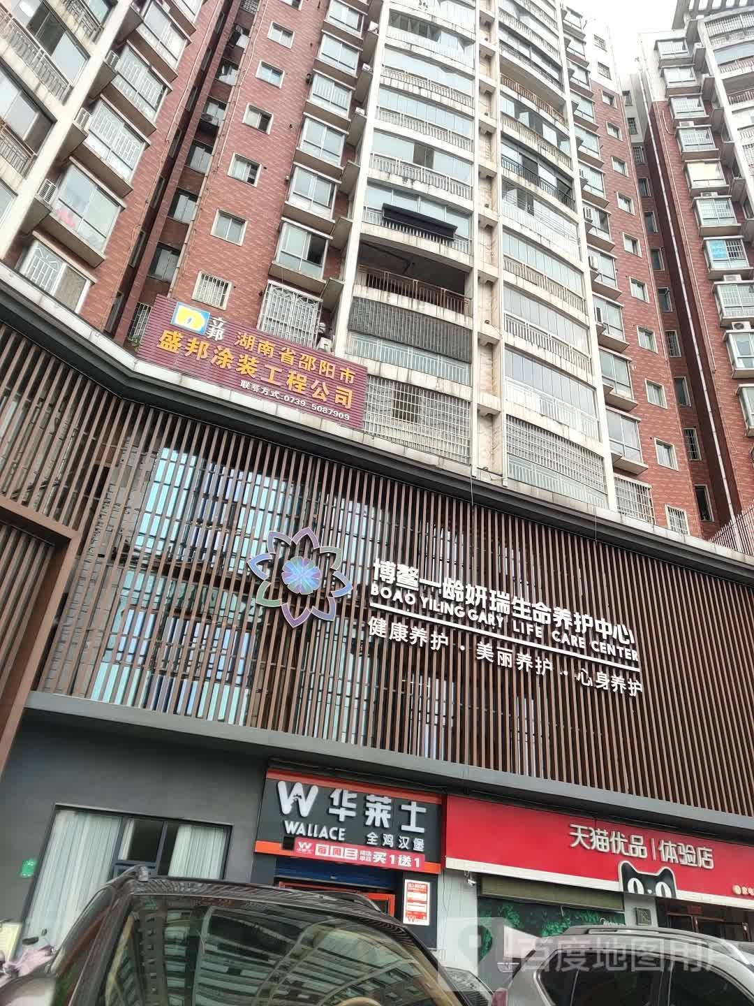 湖南省邵阳市盛邦涂装工程赵公司