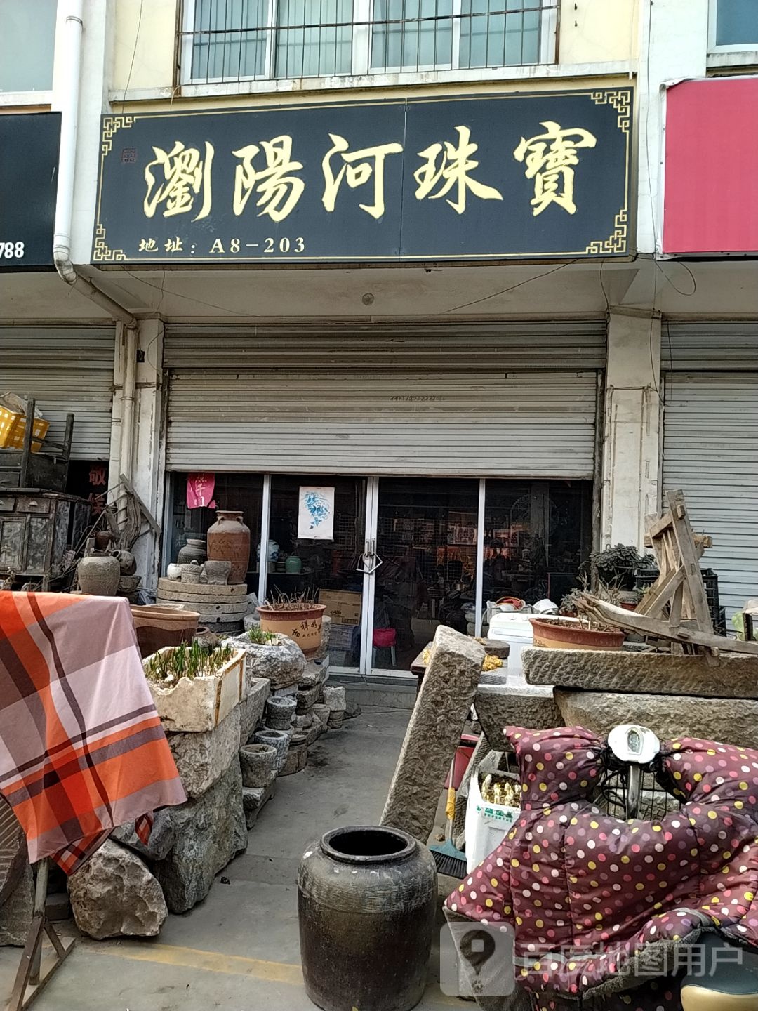 宛城区溧河乡浏阳河珠宝(天冠大道店)