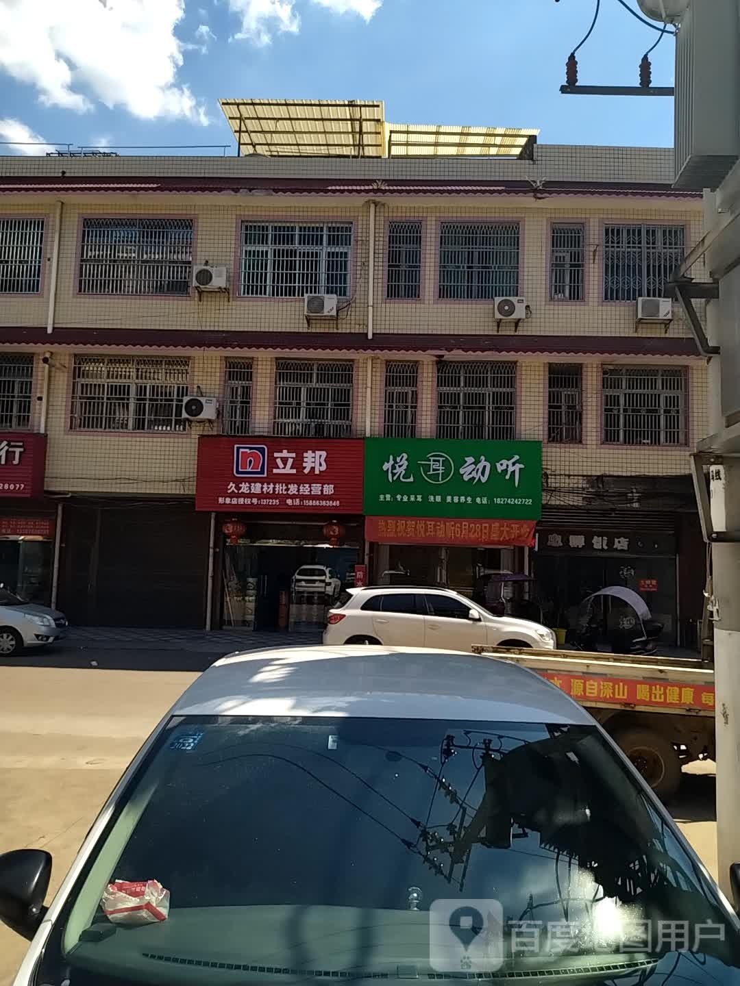 悦耳动听