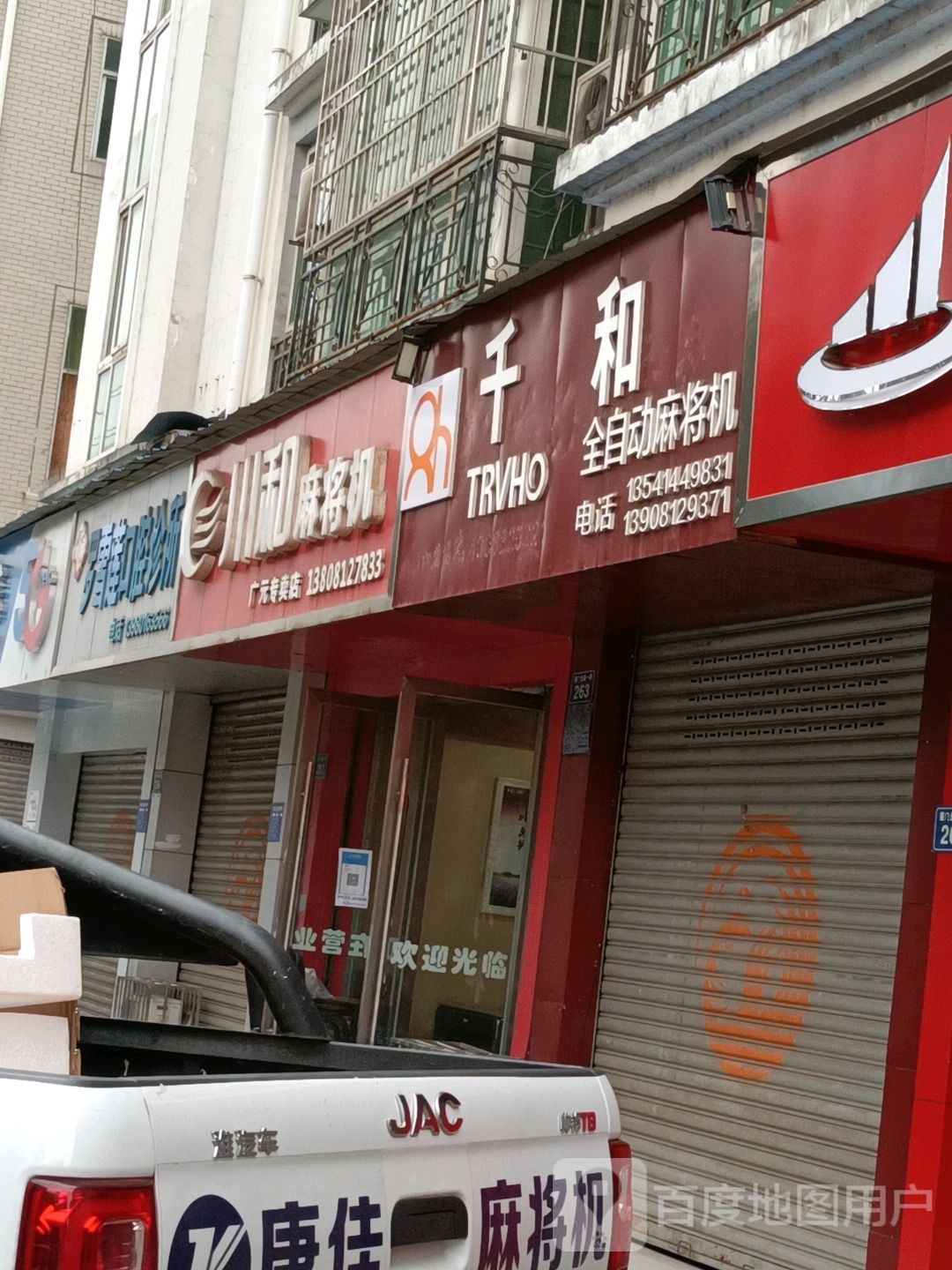 罗雪莲口腔诊所