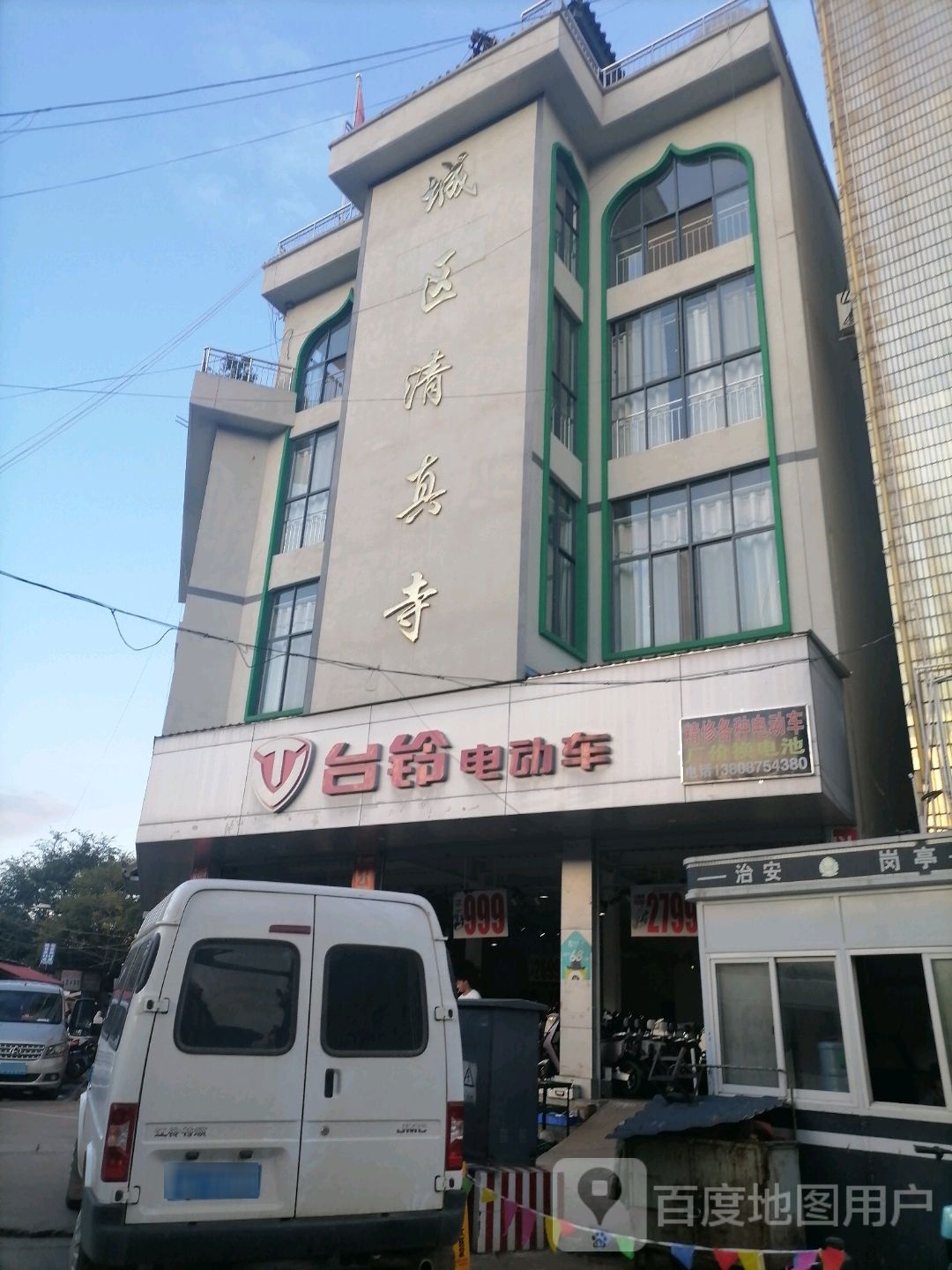 富民县城区清真寺