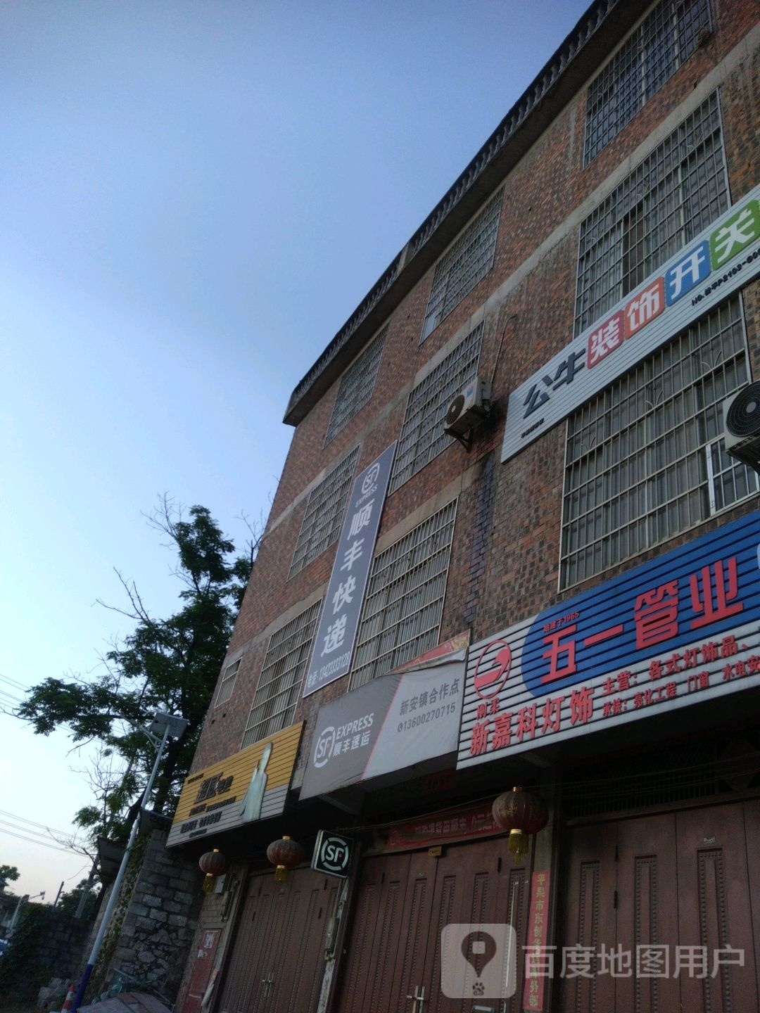 新嘉科灯饰