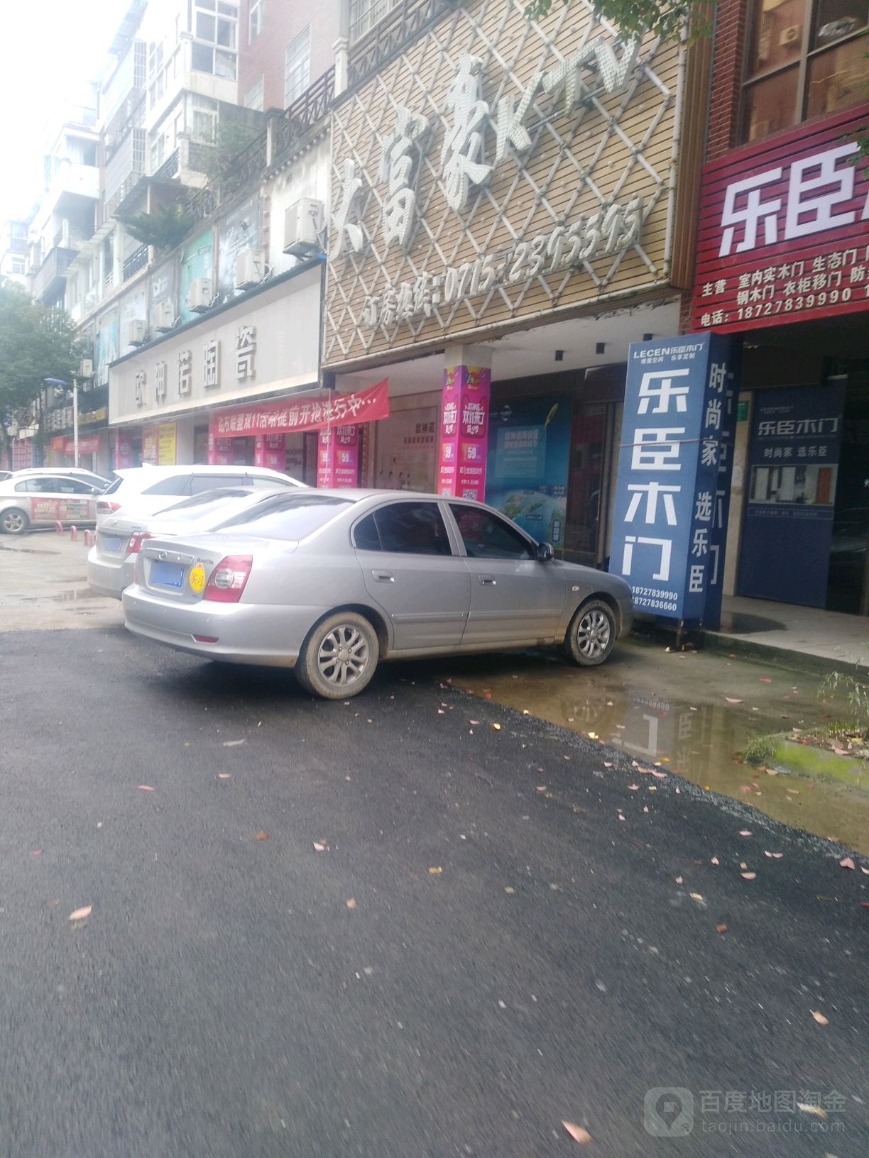 富豪大KTV