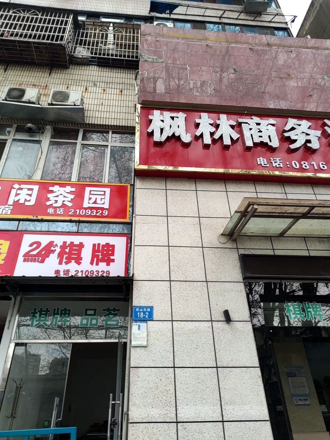 24小时棋牌