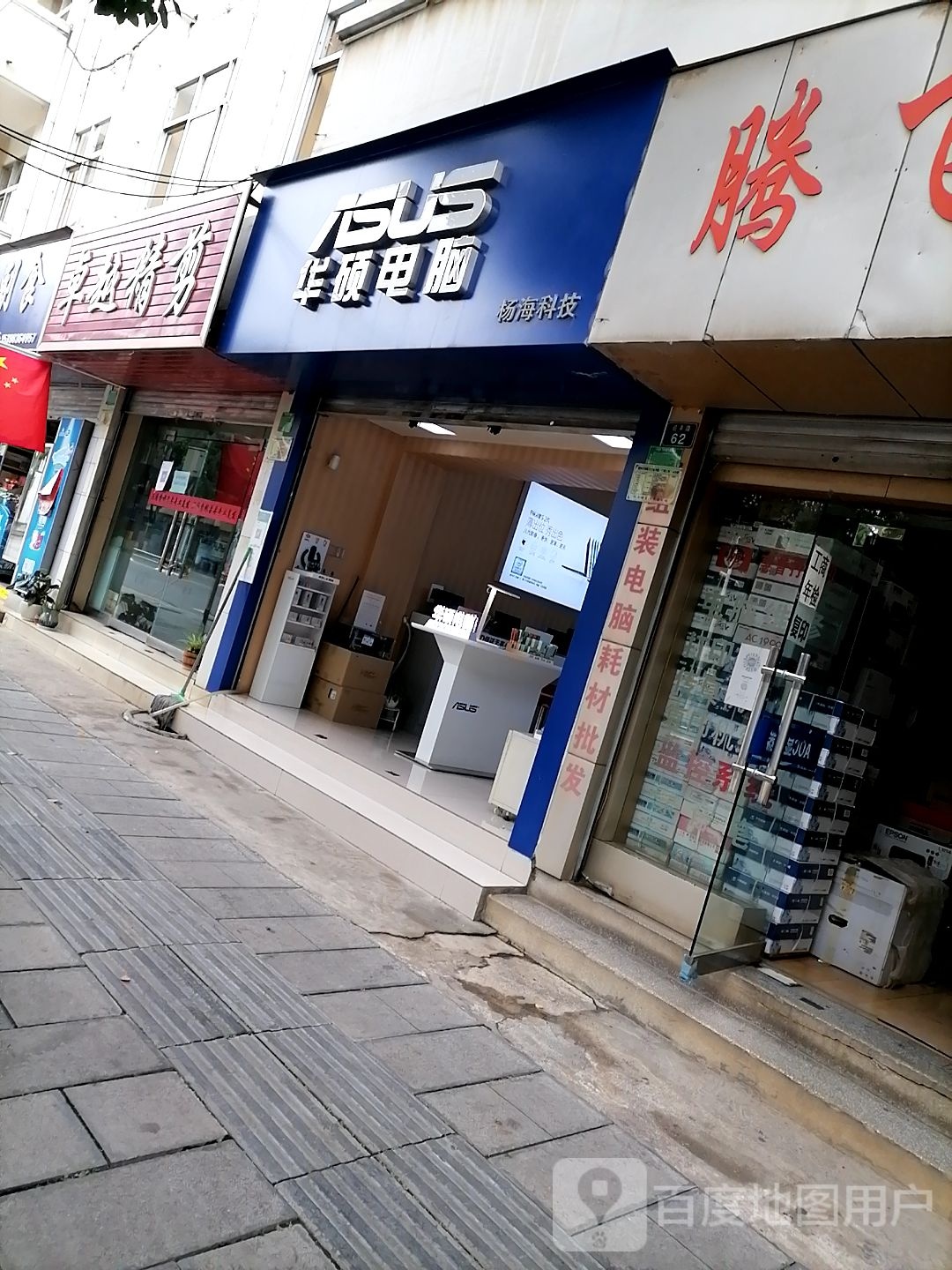 云彩电脑科技