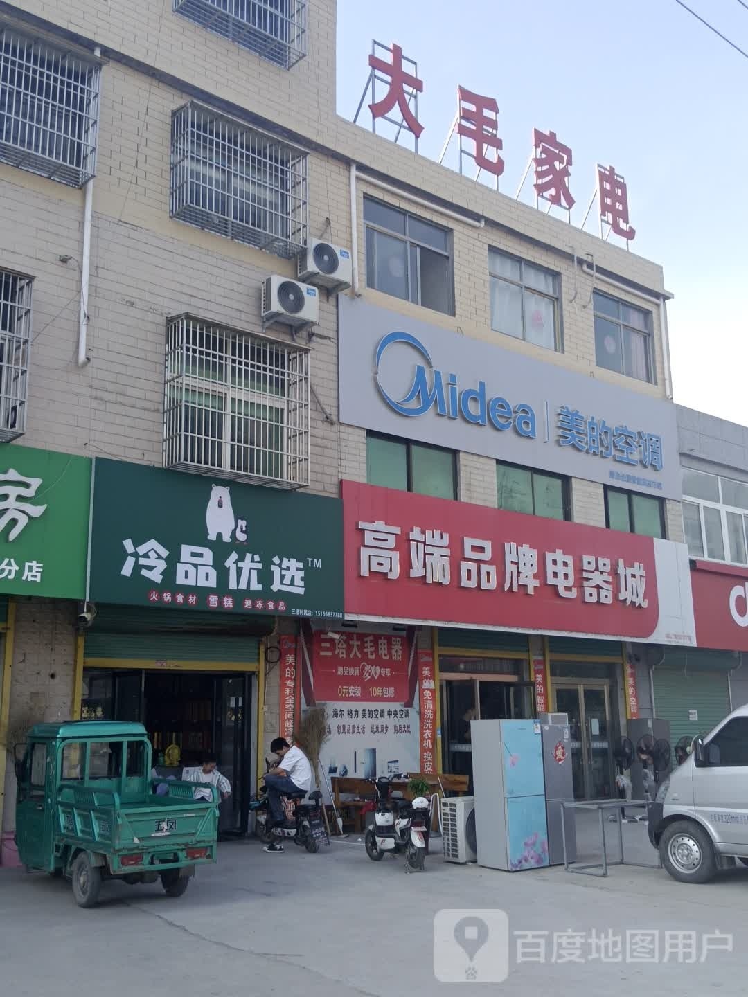 冷品优选