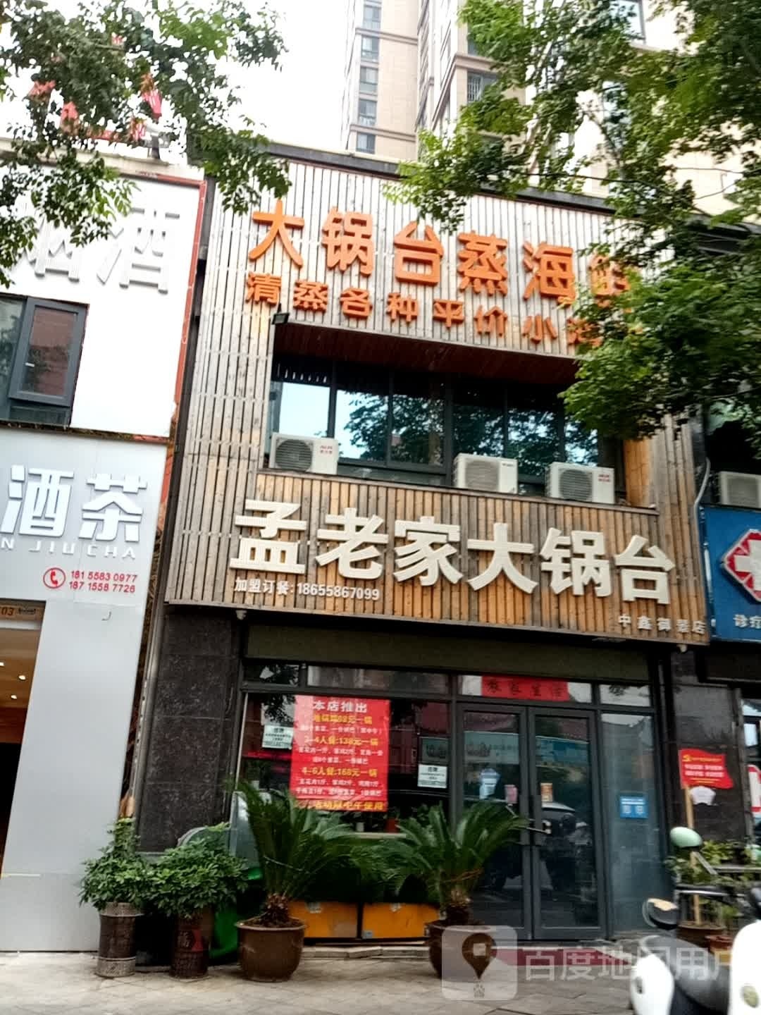 大灶台蒸海鲜