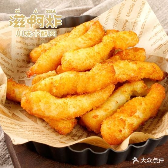 滋啊炸(八一路店)