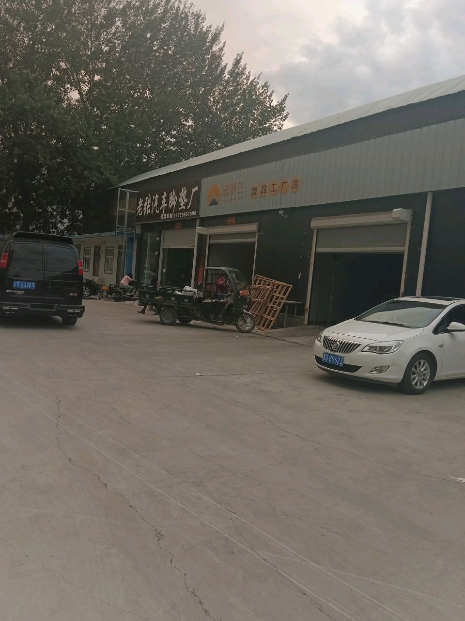 老张汽车脚垫厂