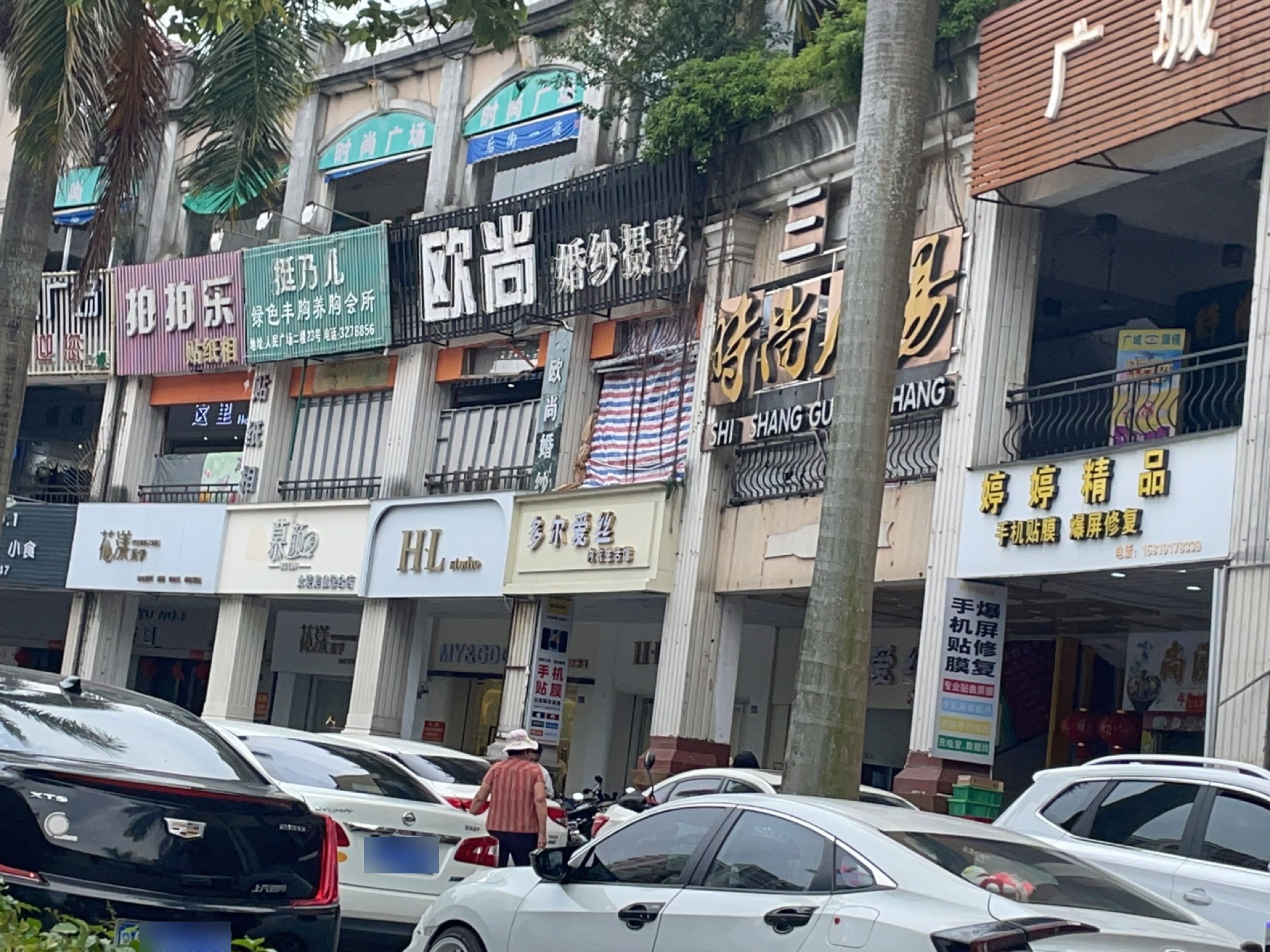 慕颜女装美业综合店(时尚广场店)