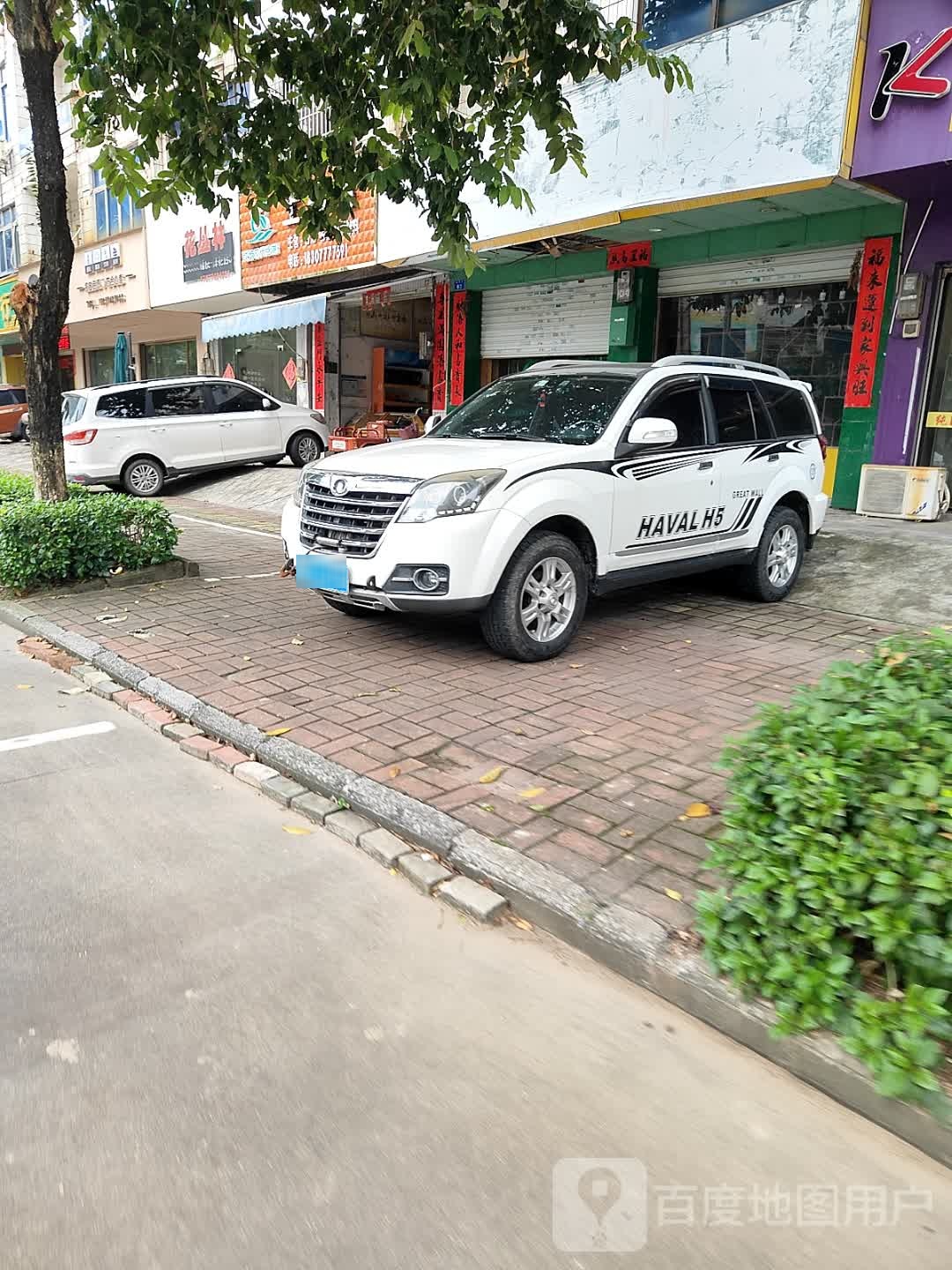 花丛林婚庆鲜花店