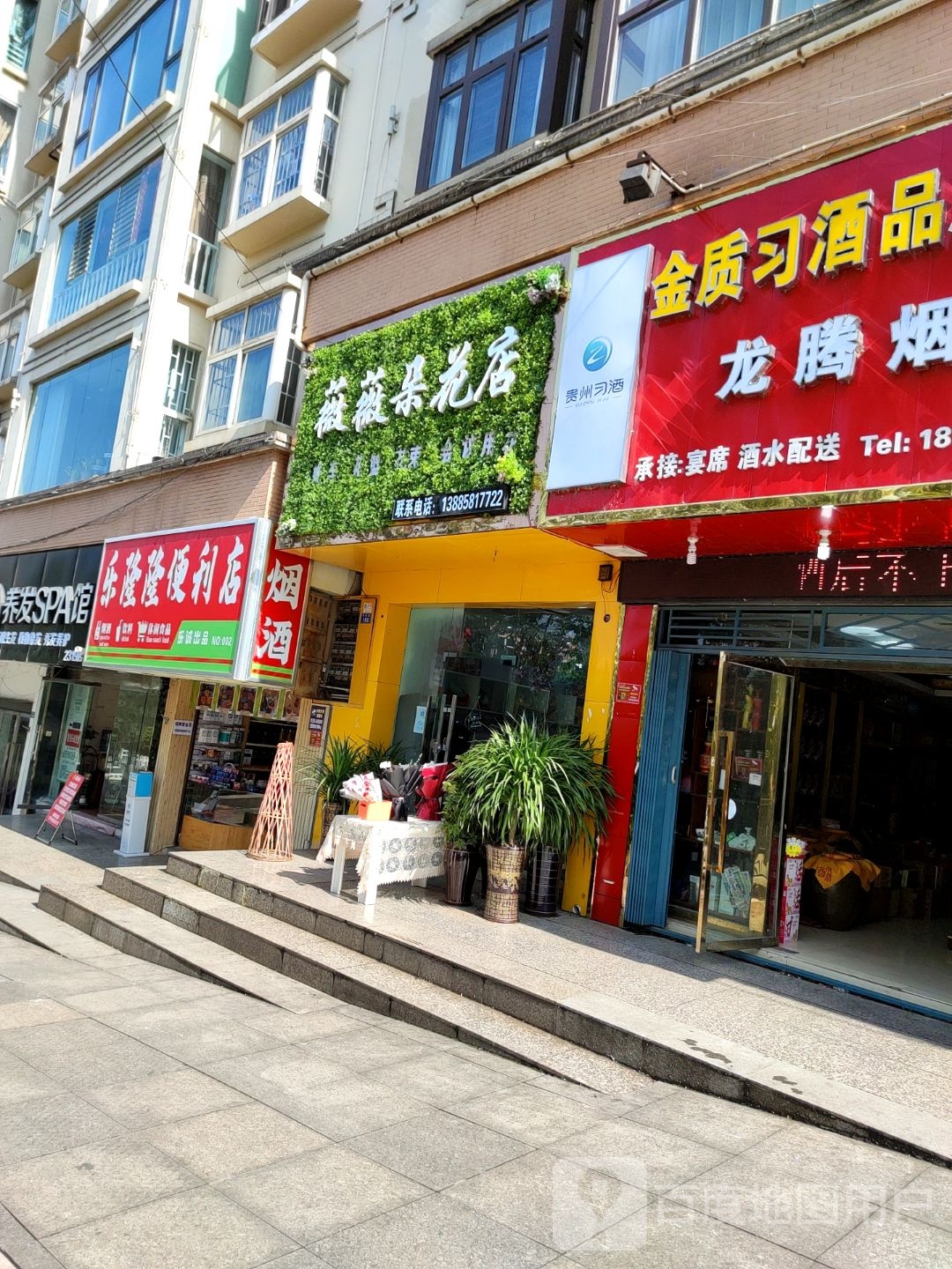 乐隆隆便利店(派华新都店)