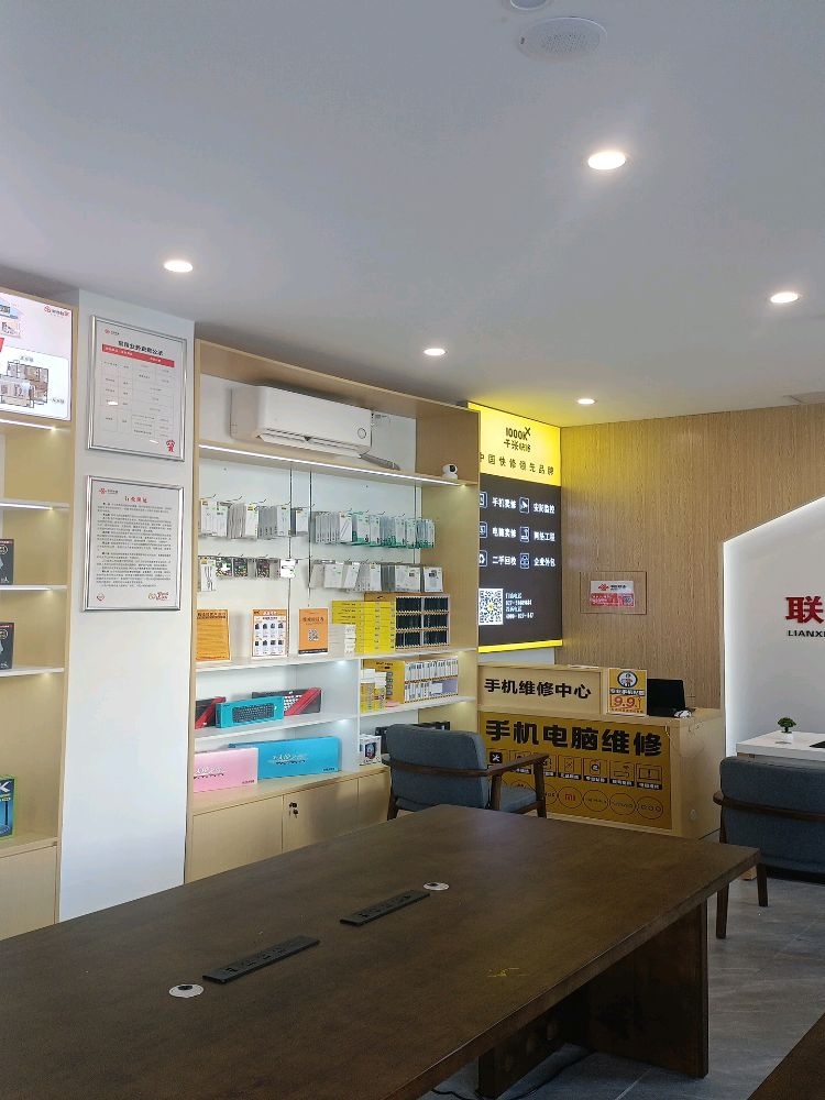 千米手机电脑维修回收(图书馆店)