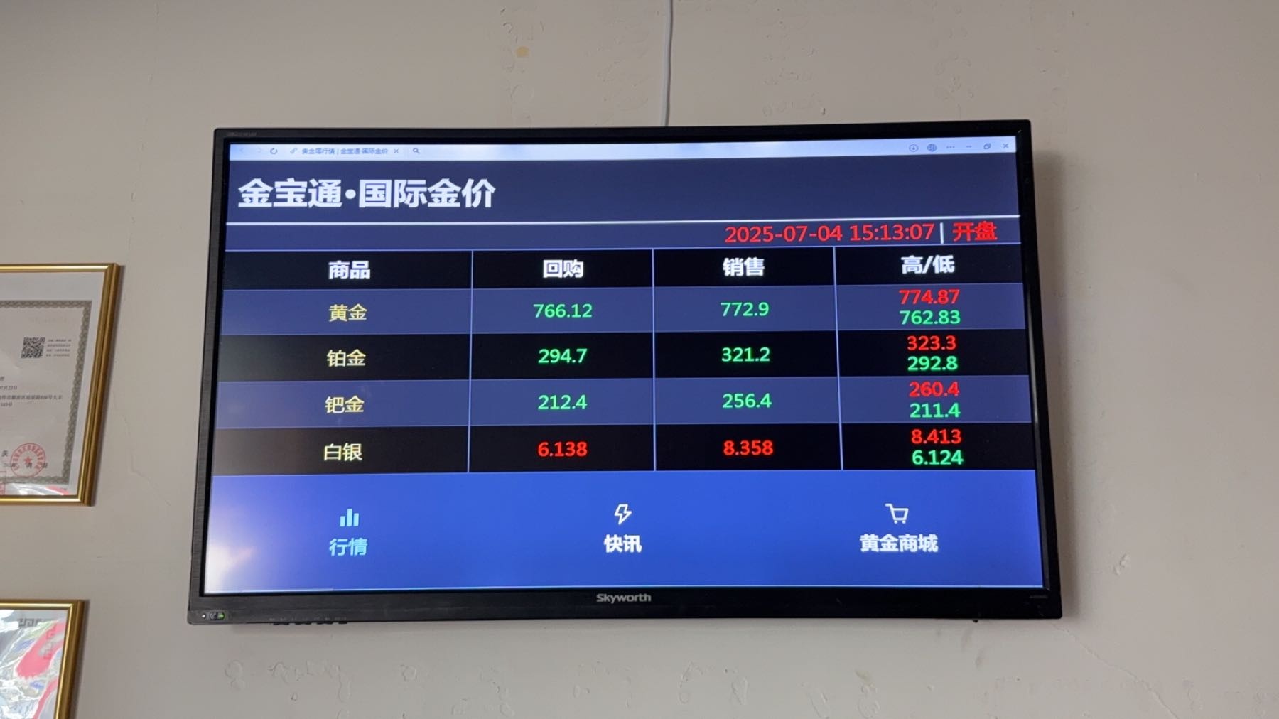 金宝通黄金铂金钻石回收