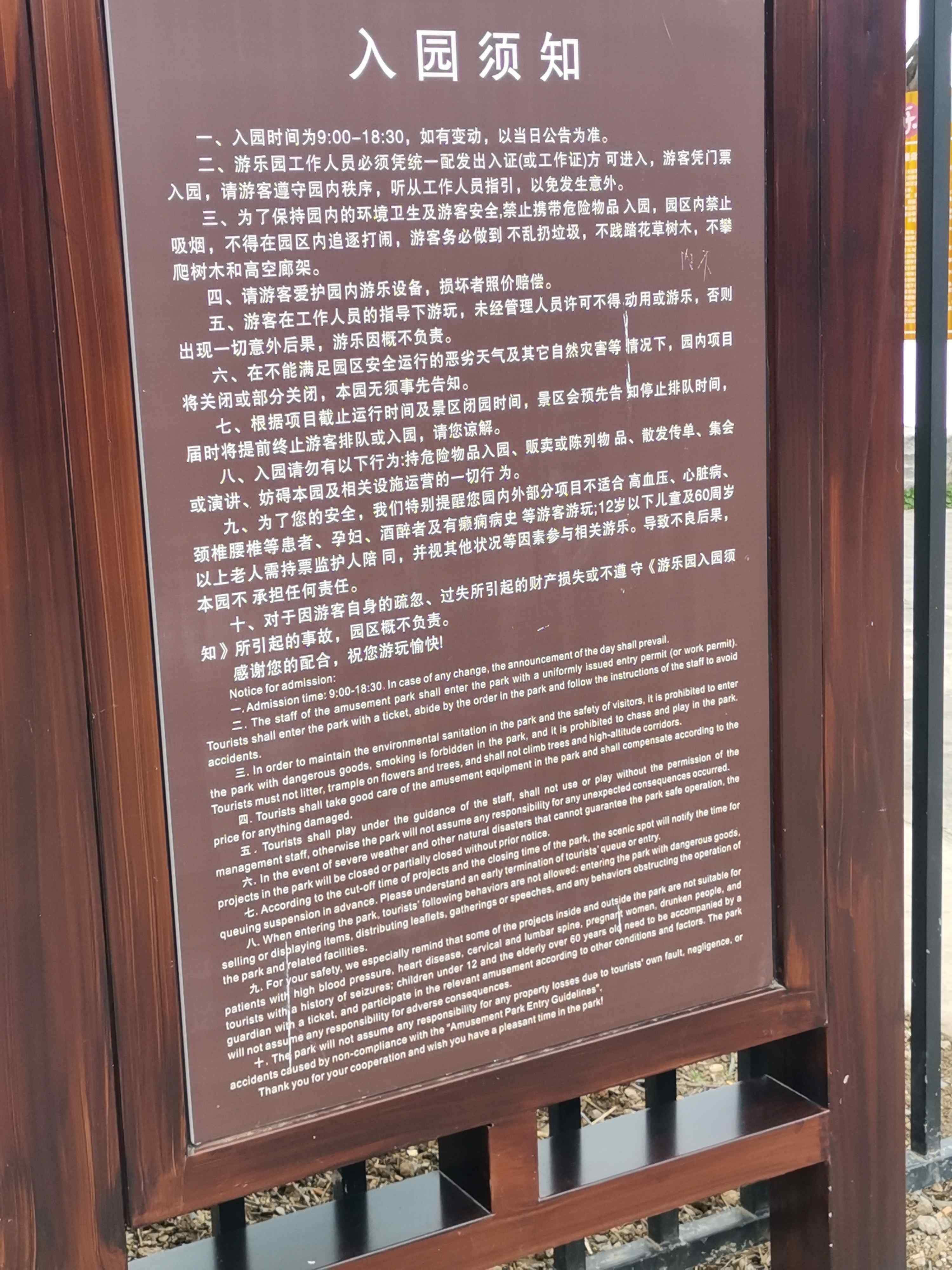 棣花乐园一期·无动力游乐园