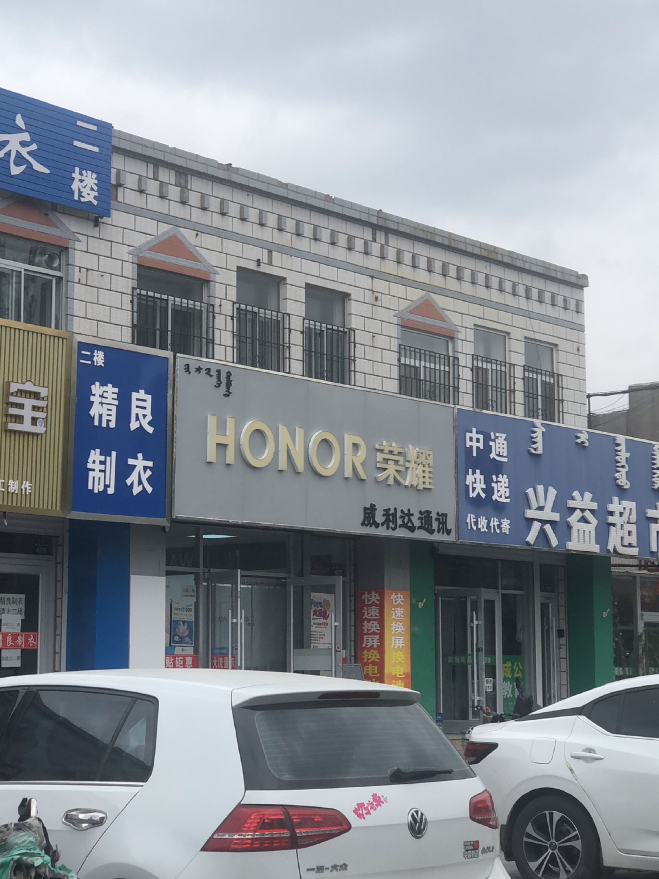 威利达通讯