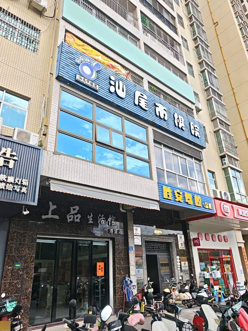 汕尾市棋院