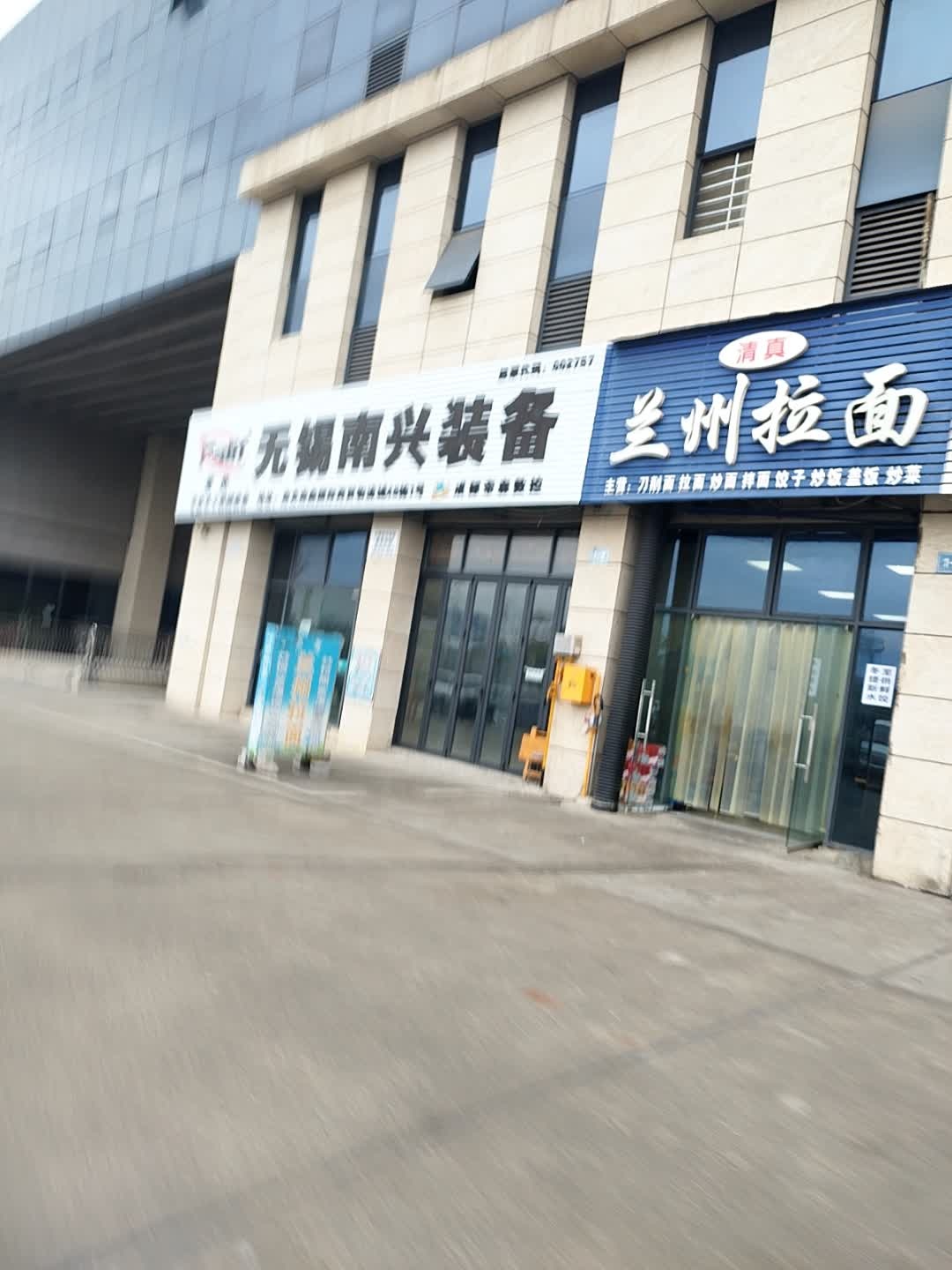 兰州拉面(物流园店)