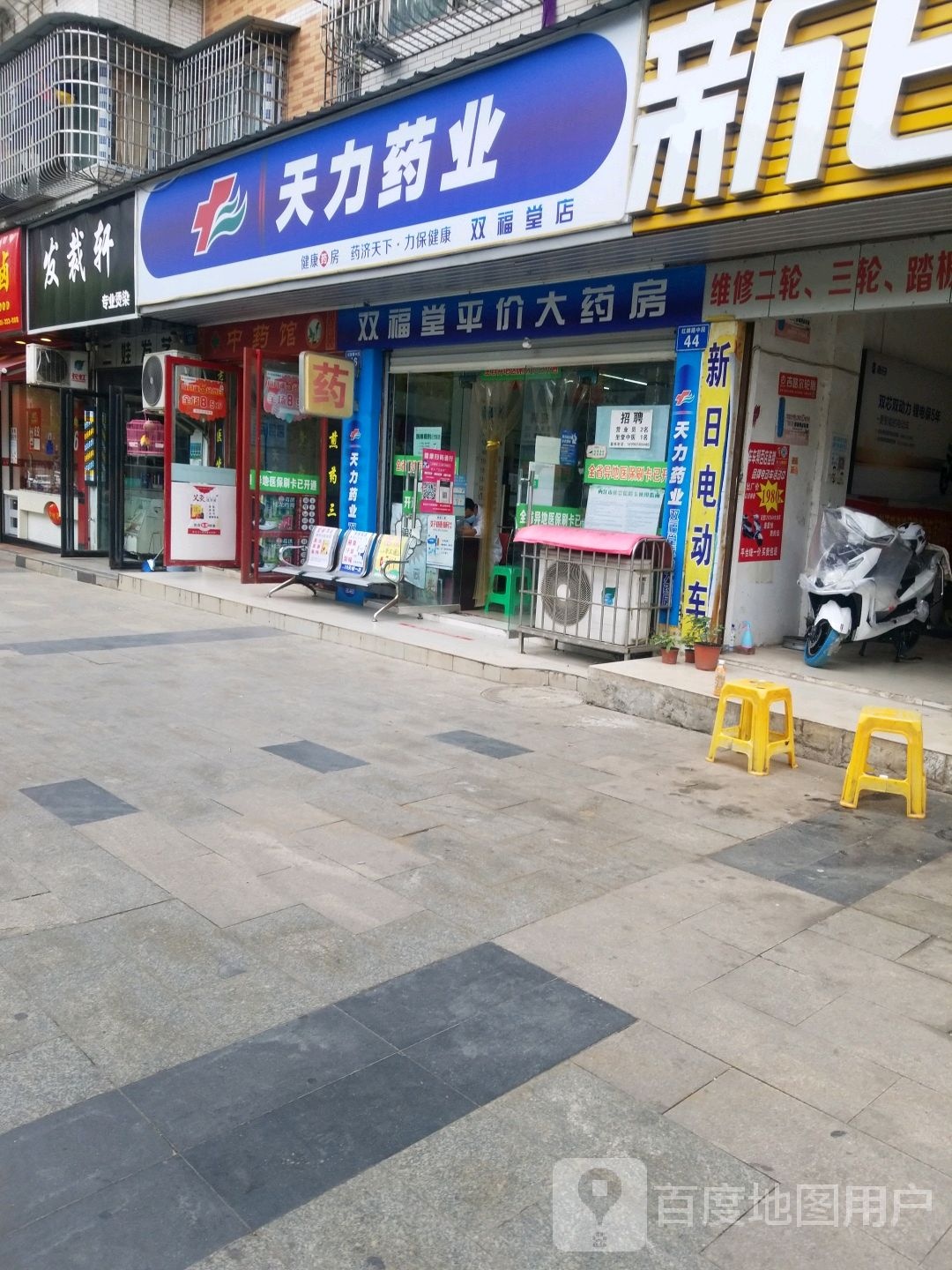 发裁斩专业染烫(红牌路)