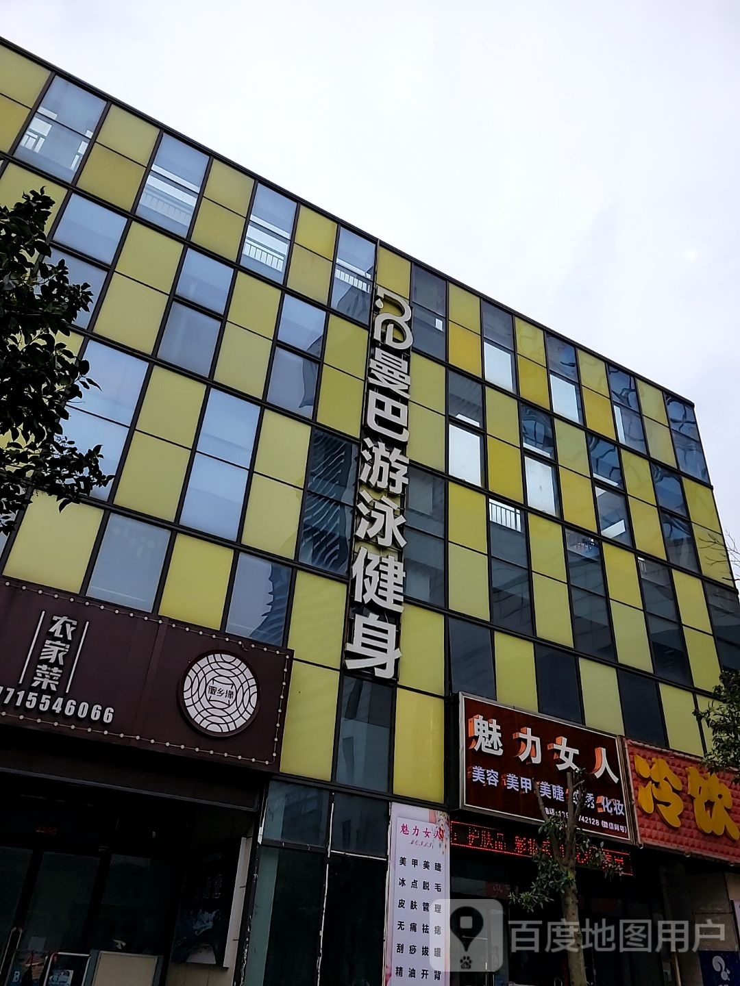 菲米斯游戏健身(吴江旗舰店)