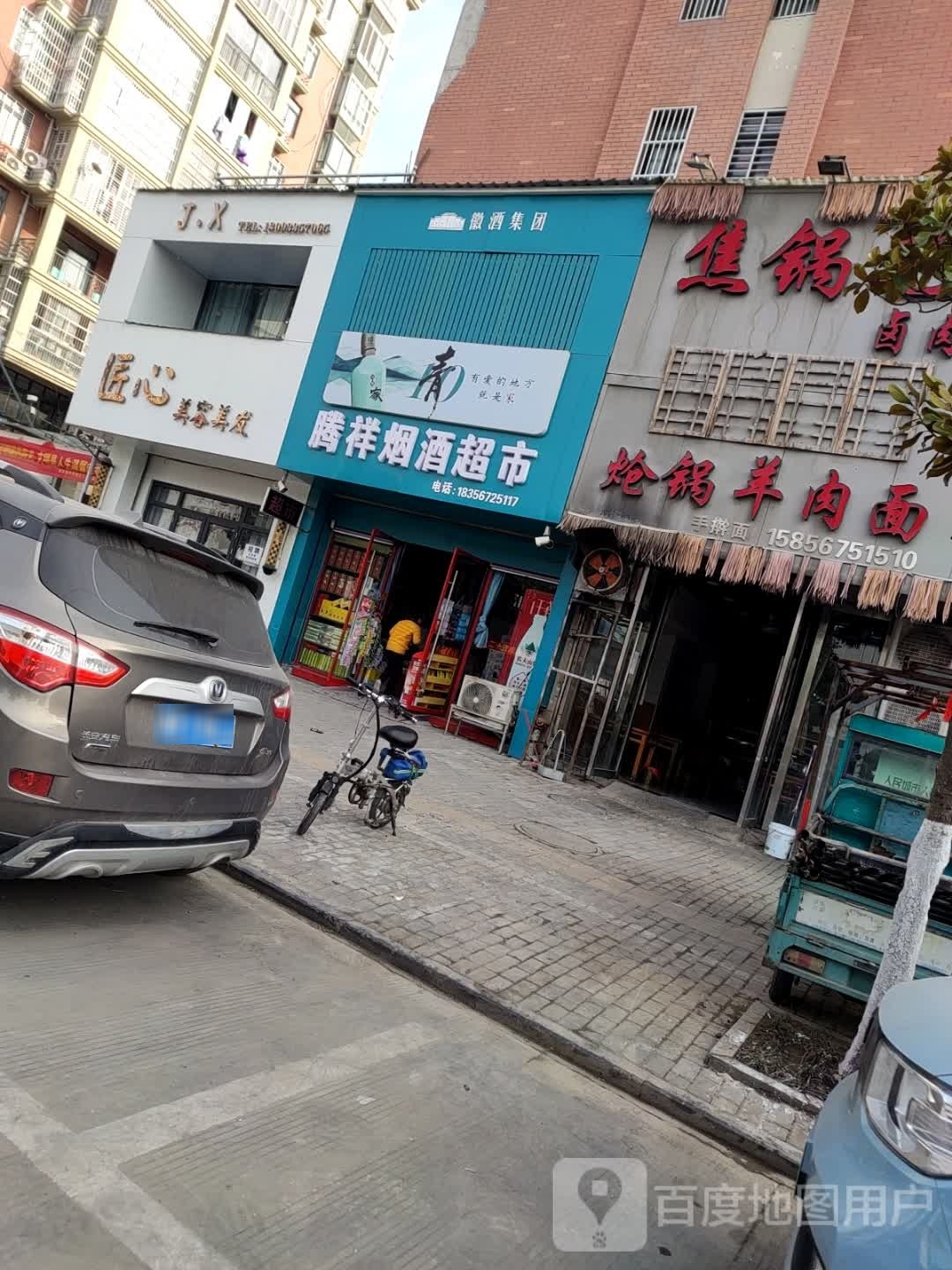 炝锅炖羊面