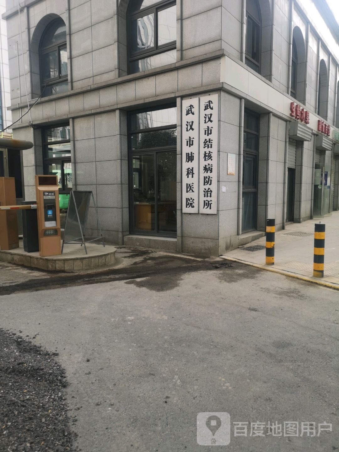 武汉市结核病防治所