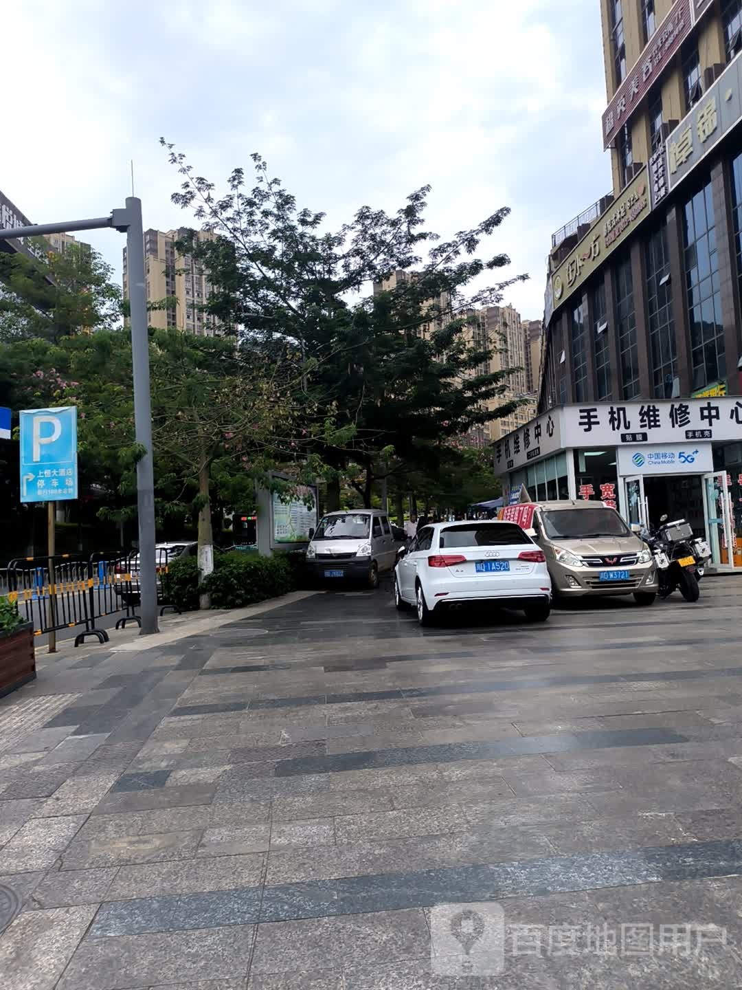 超英健康美(机场路上恒店)