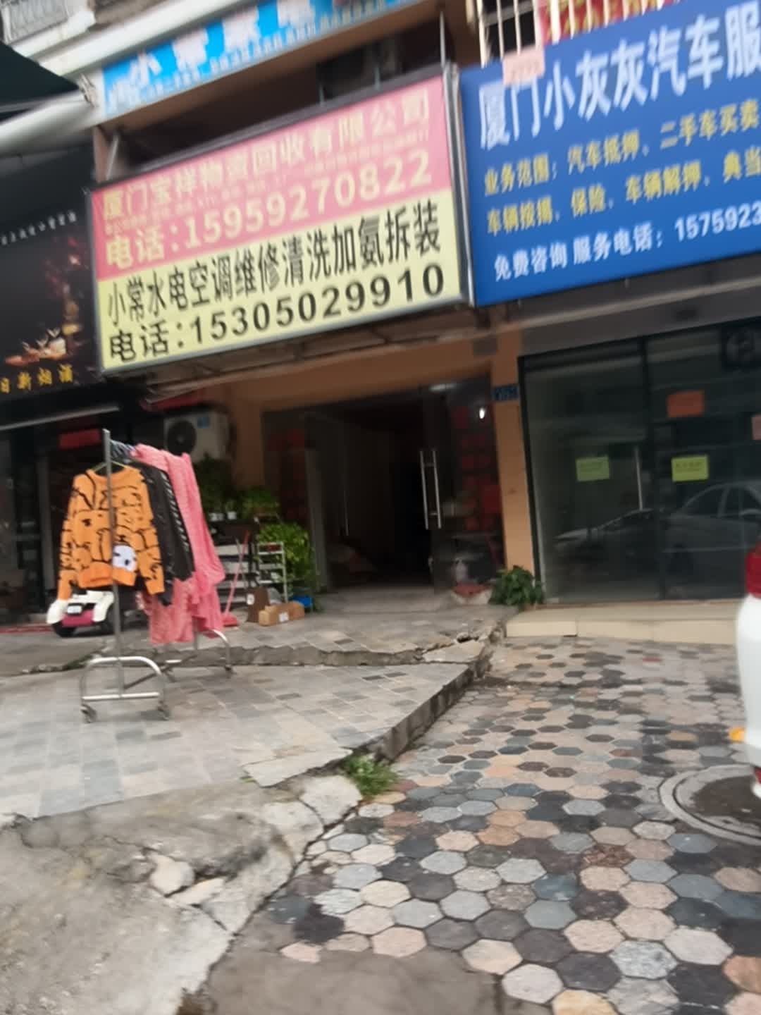 厦门宝祥物资回收有限公司