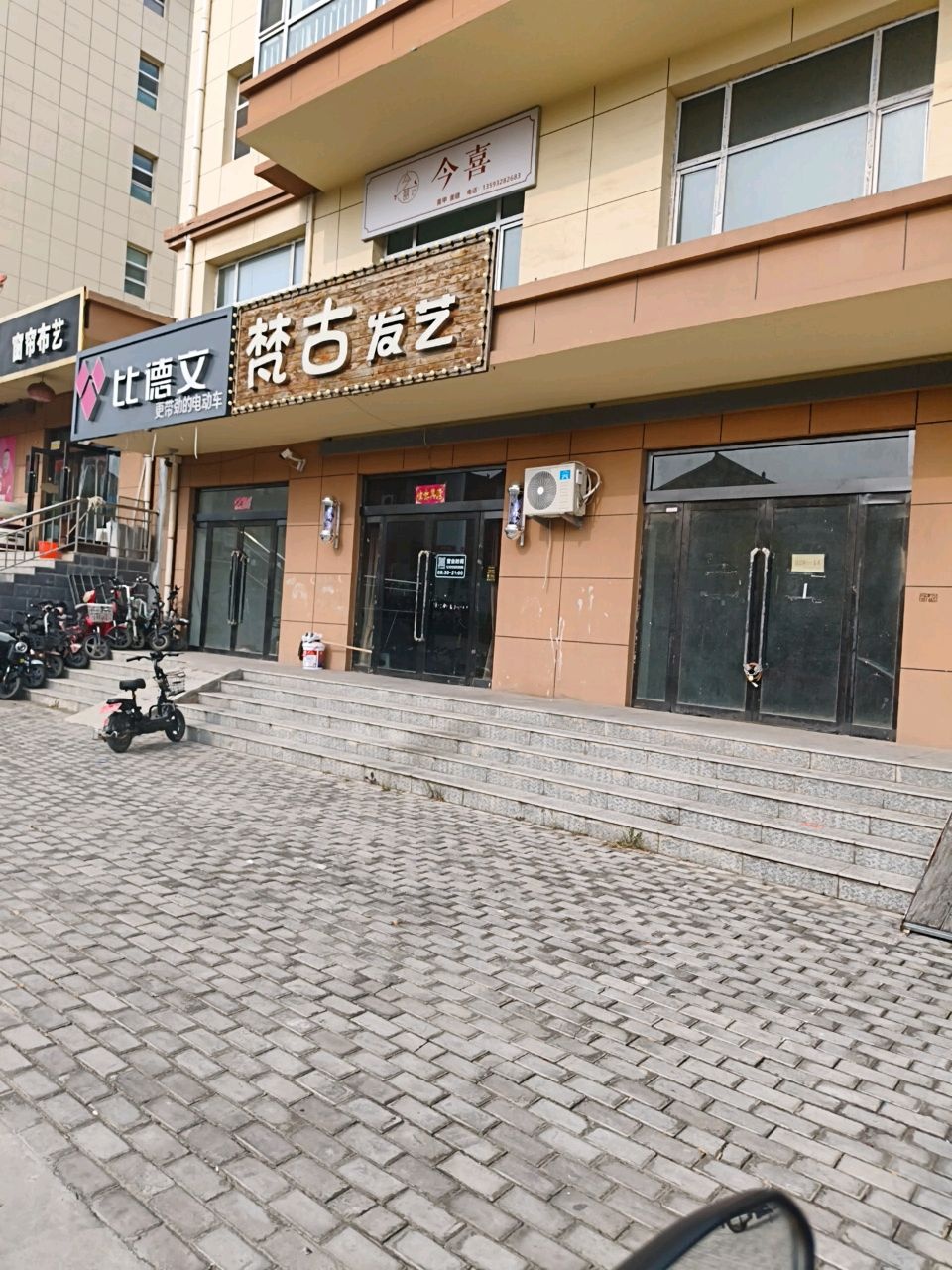 梵古发艺