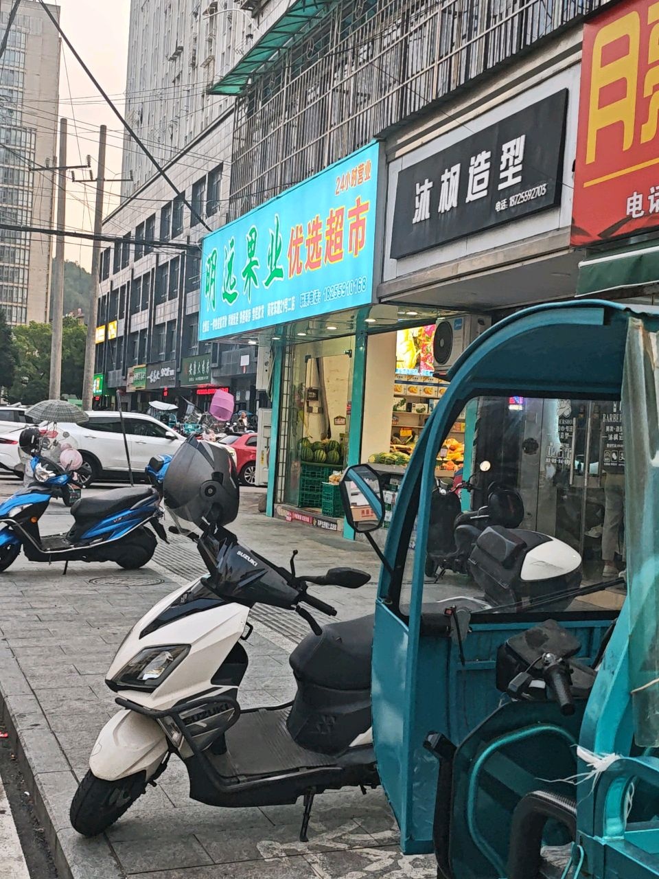 明远果业优选超市