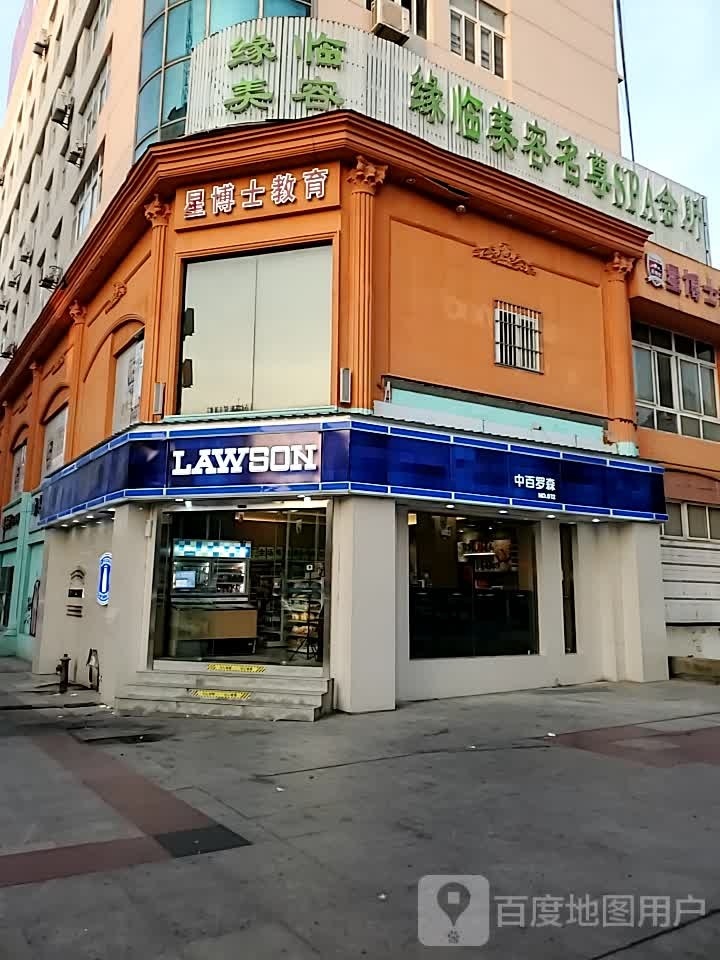园林美容美发瑜伽会所