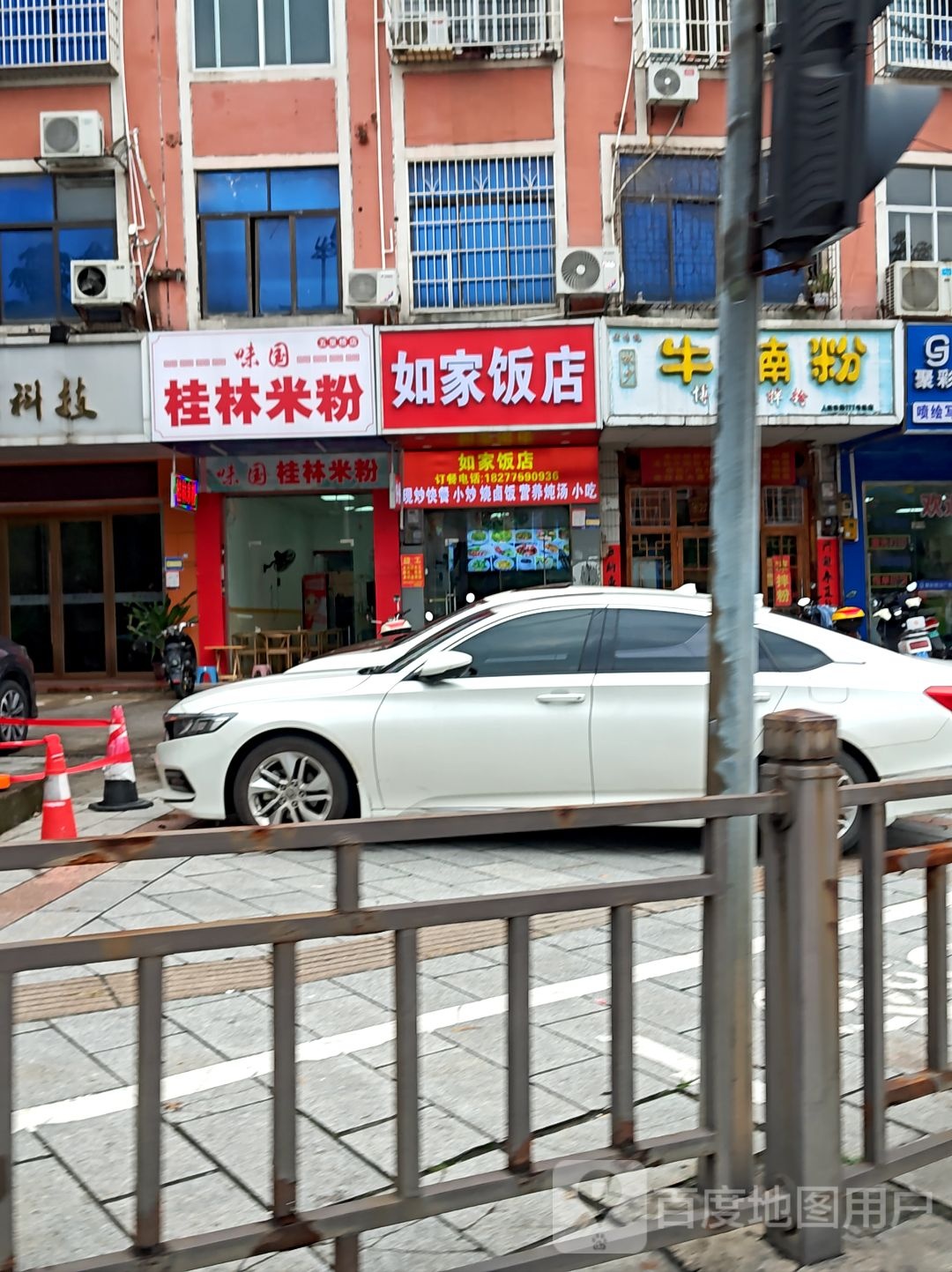 味国桂林米粉(五里桥店)